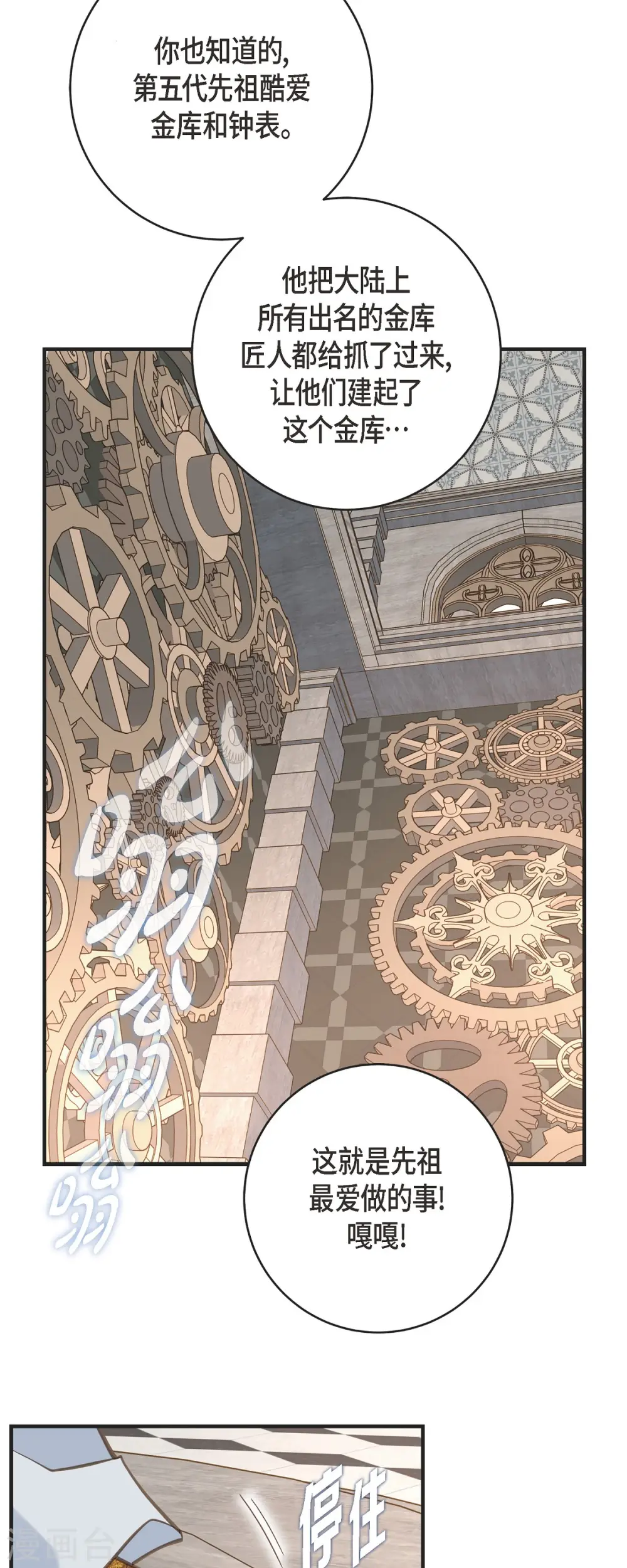 第72话 金库的暗号 第43页