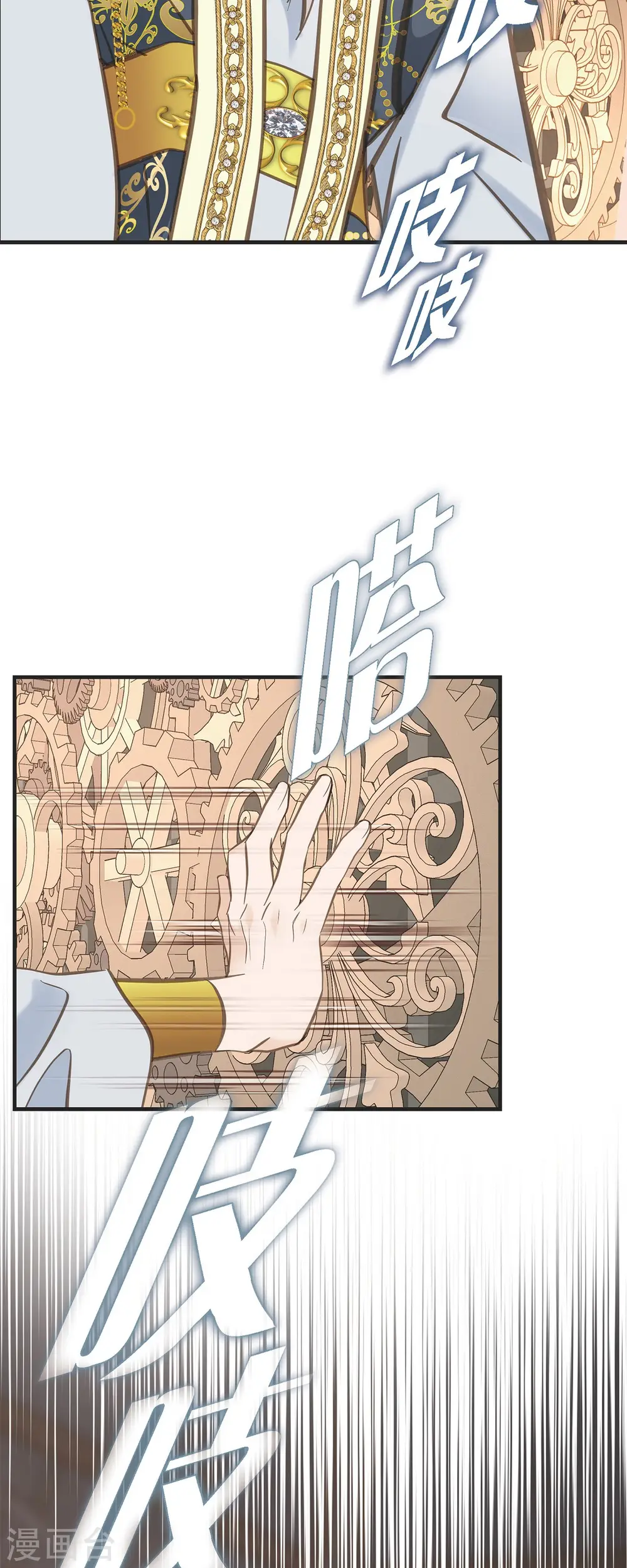 第72话 金库的暗号 第47页
