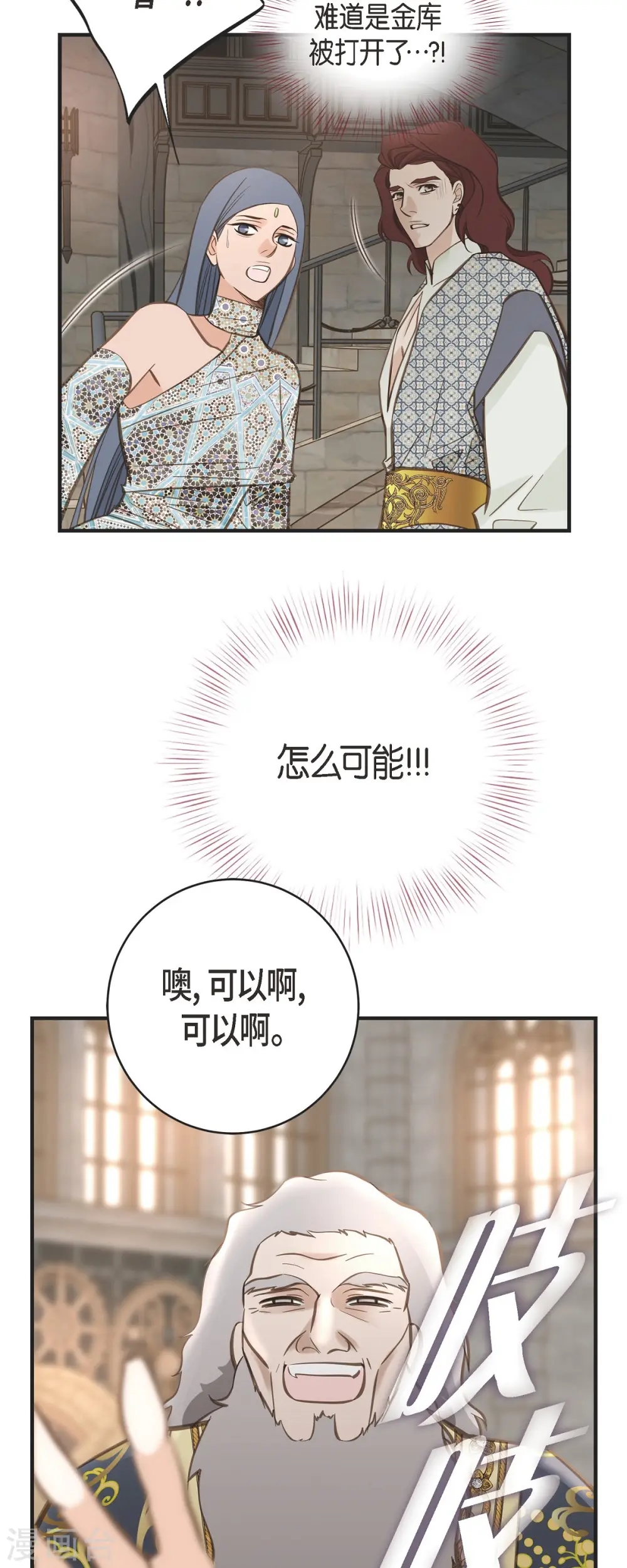 第72话 金库的暗号 第49页