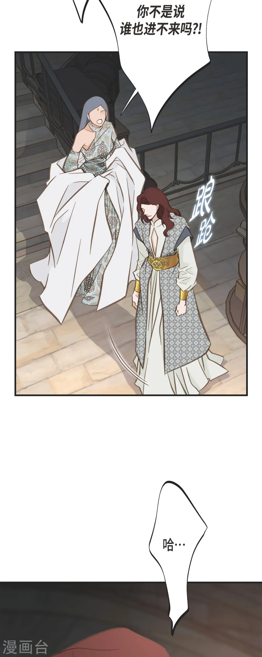 第72话 金库的暗号 第54页