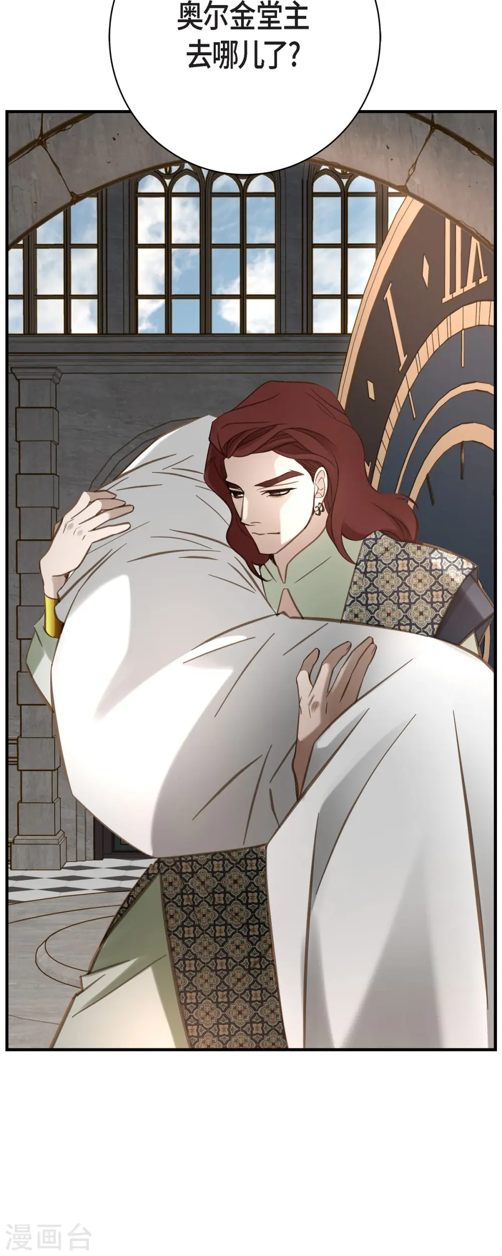 第71话 仓库钥匙 第2页