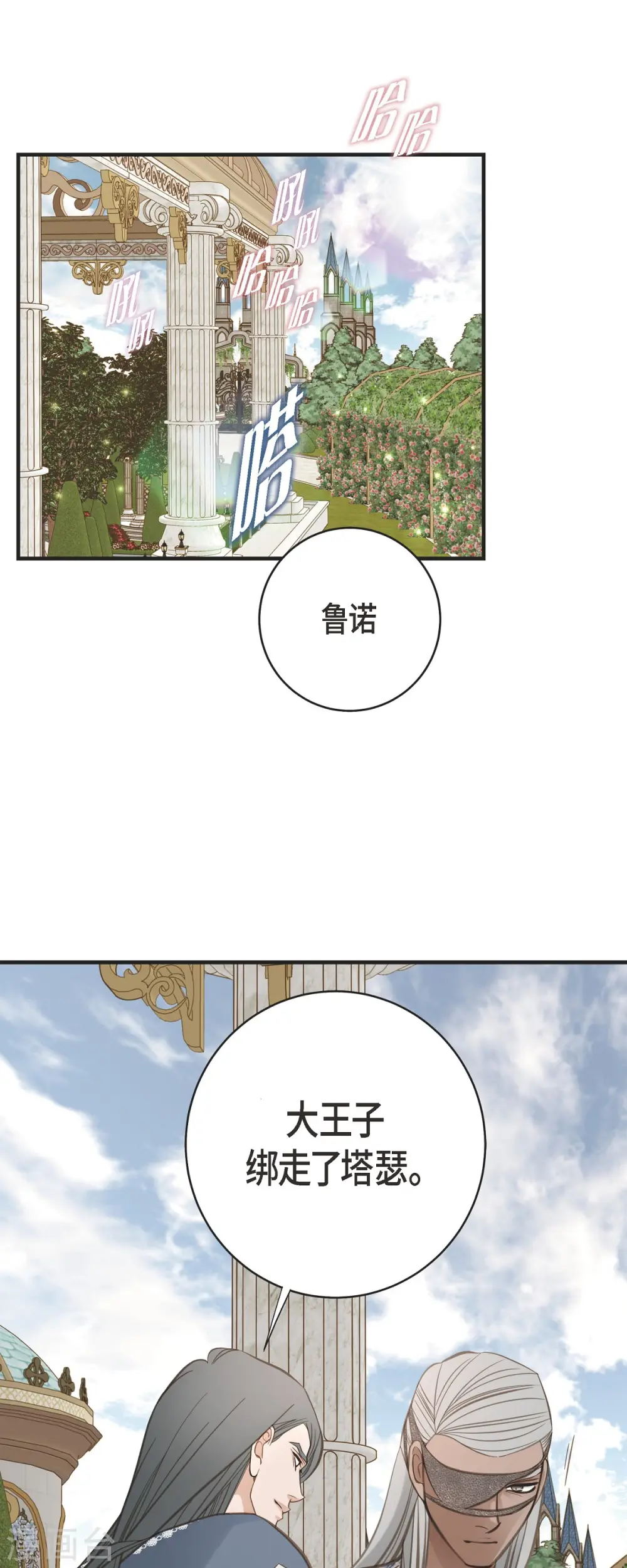 第71话 仓库钥匙 第5页