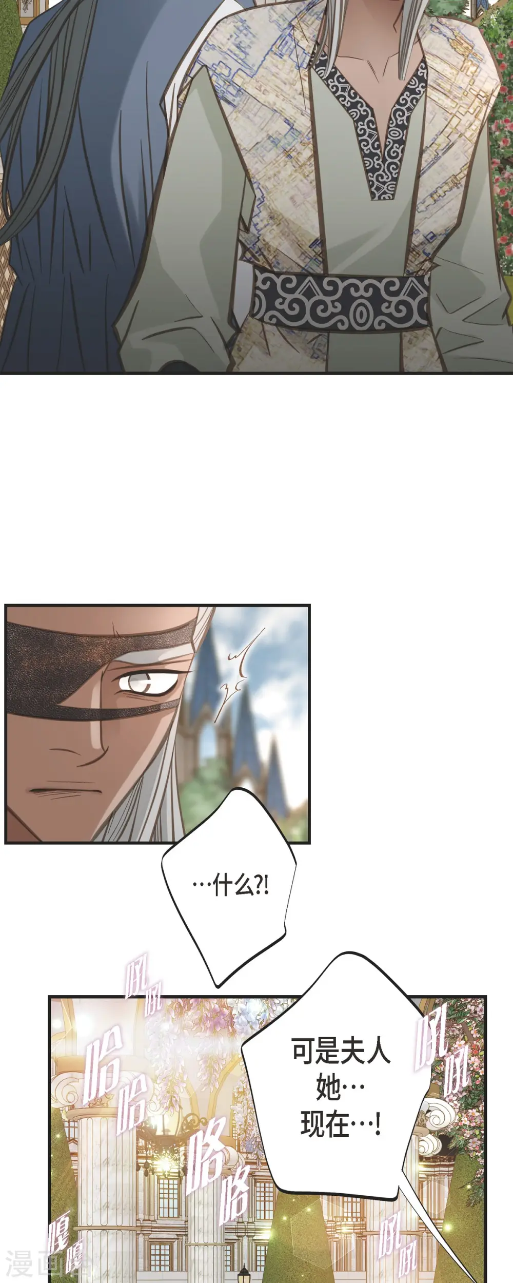 第71话 仓库钥匙 第6页
