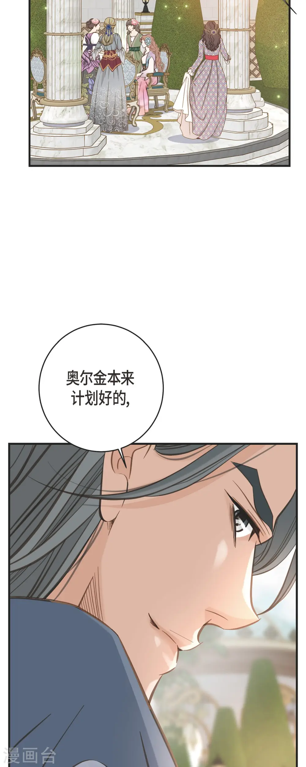 第71话 仓库钥匙 第7页