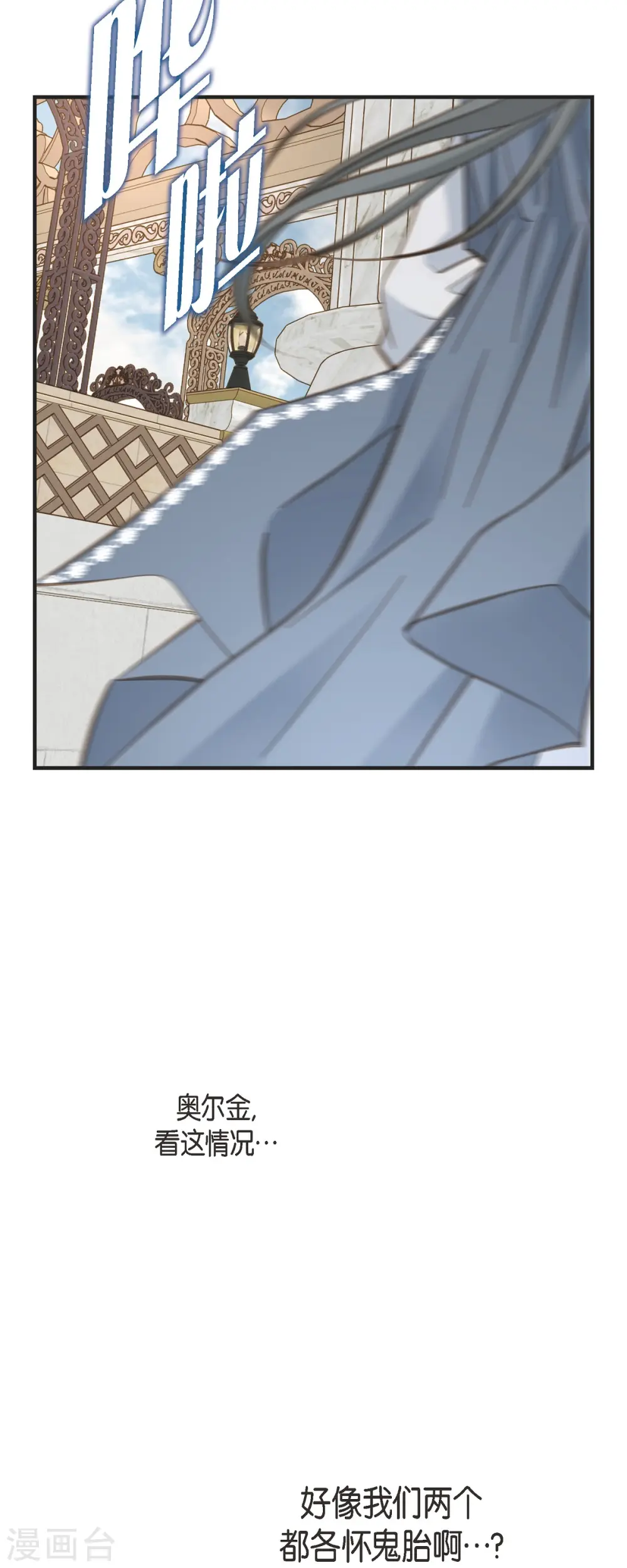 第71话 仓库钥匙 第12页
