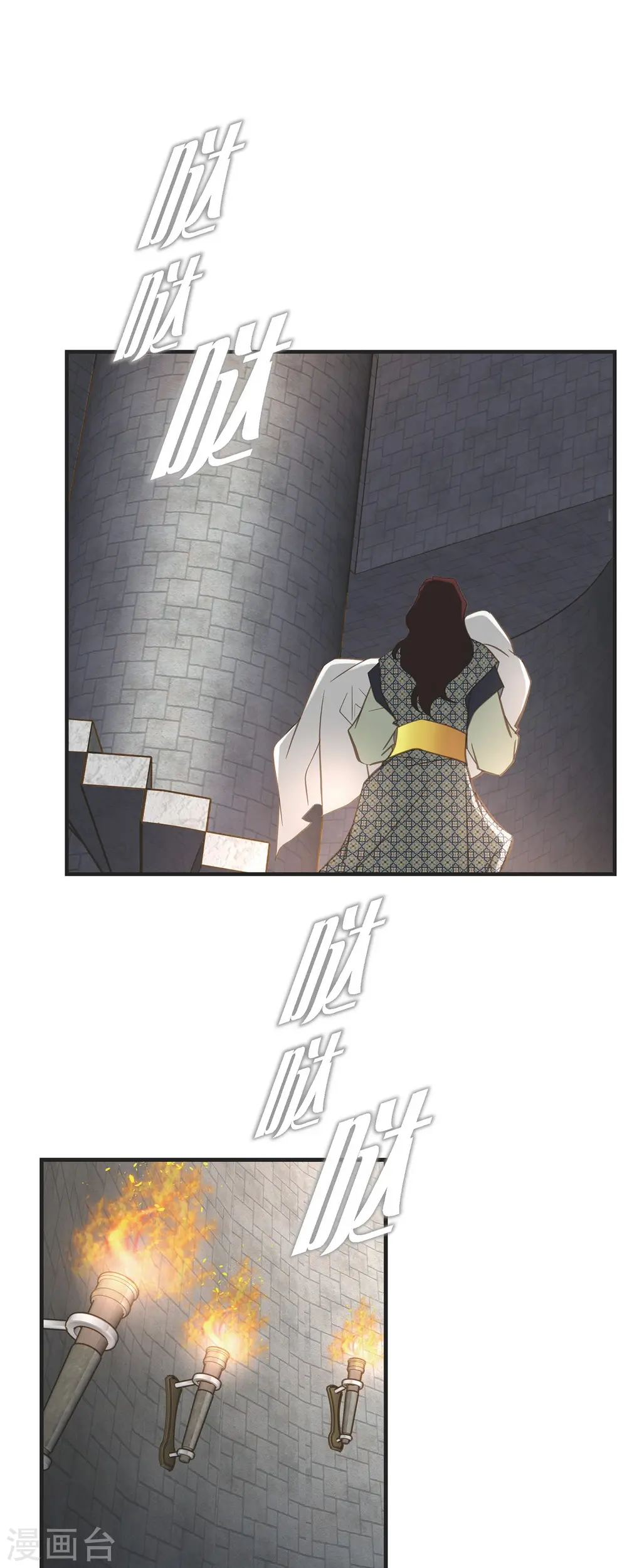 第71话 仓库钥匙 第13页