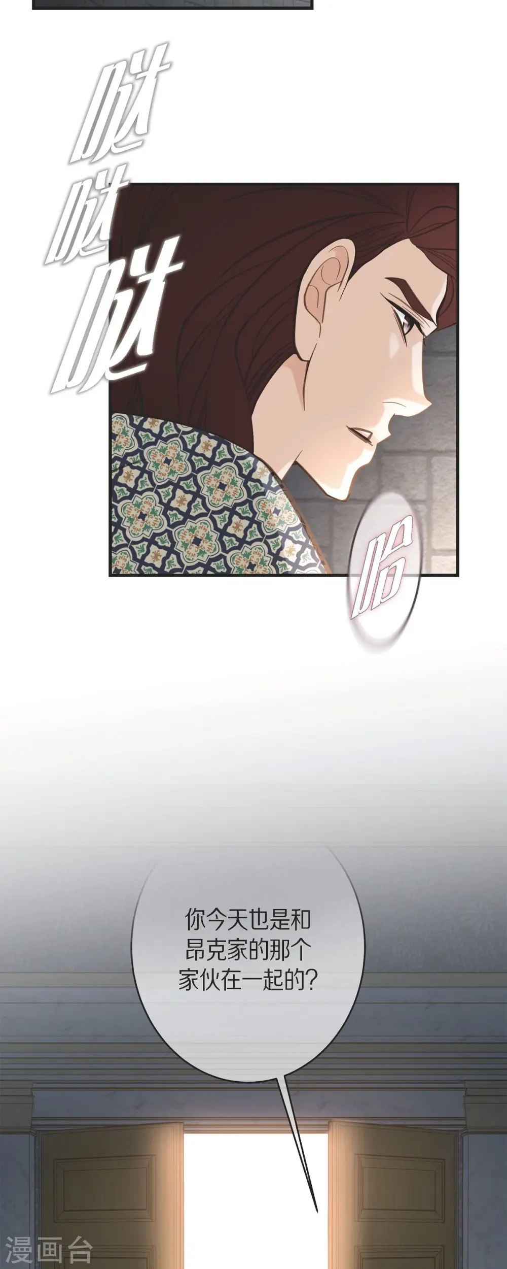 第71话 仓库钥匙 第14页