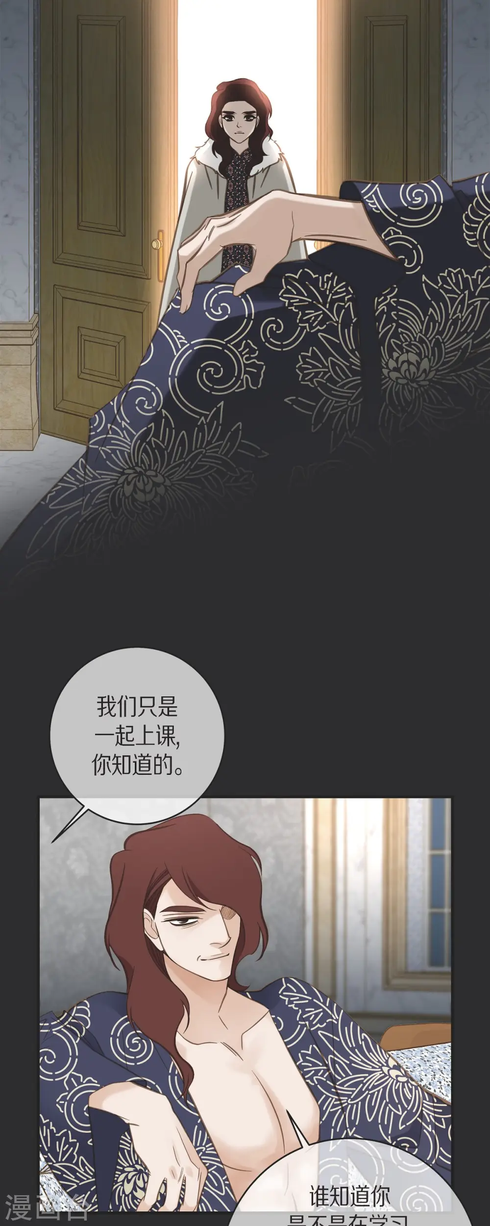 第71话 仓库钥匙 第15页
