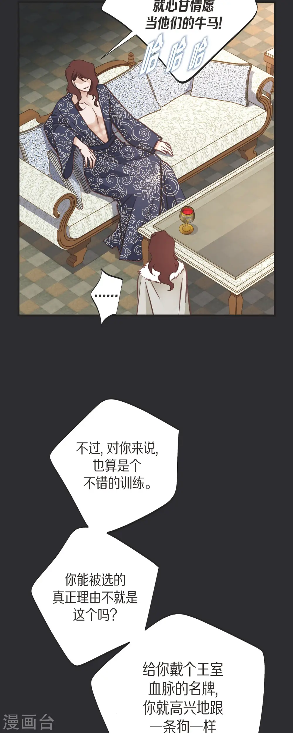 第71话 仓库钥匙 第17页