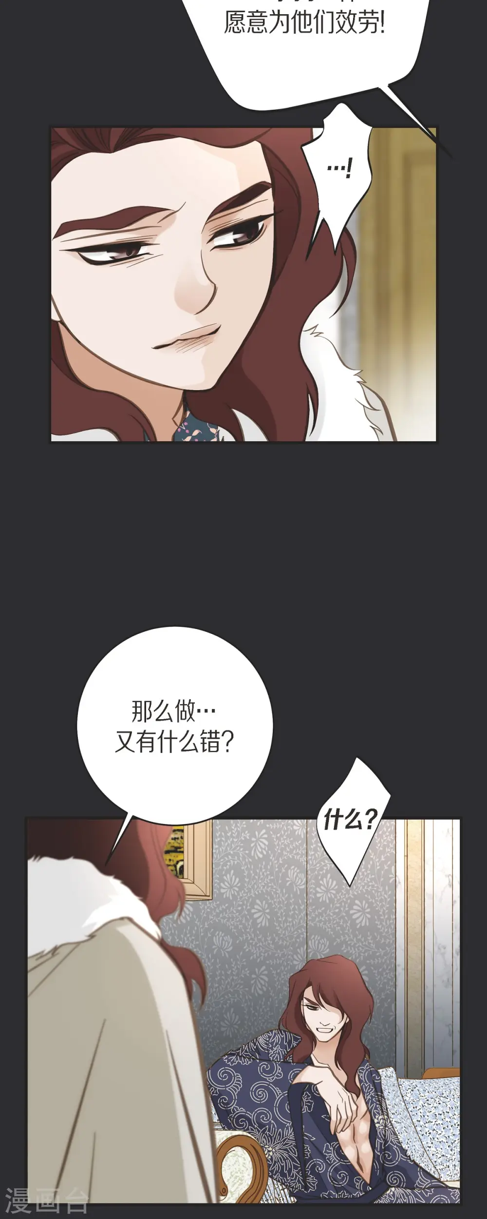 第71话 仓库钥匙 第18页