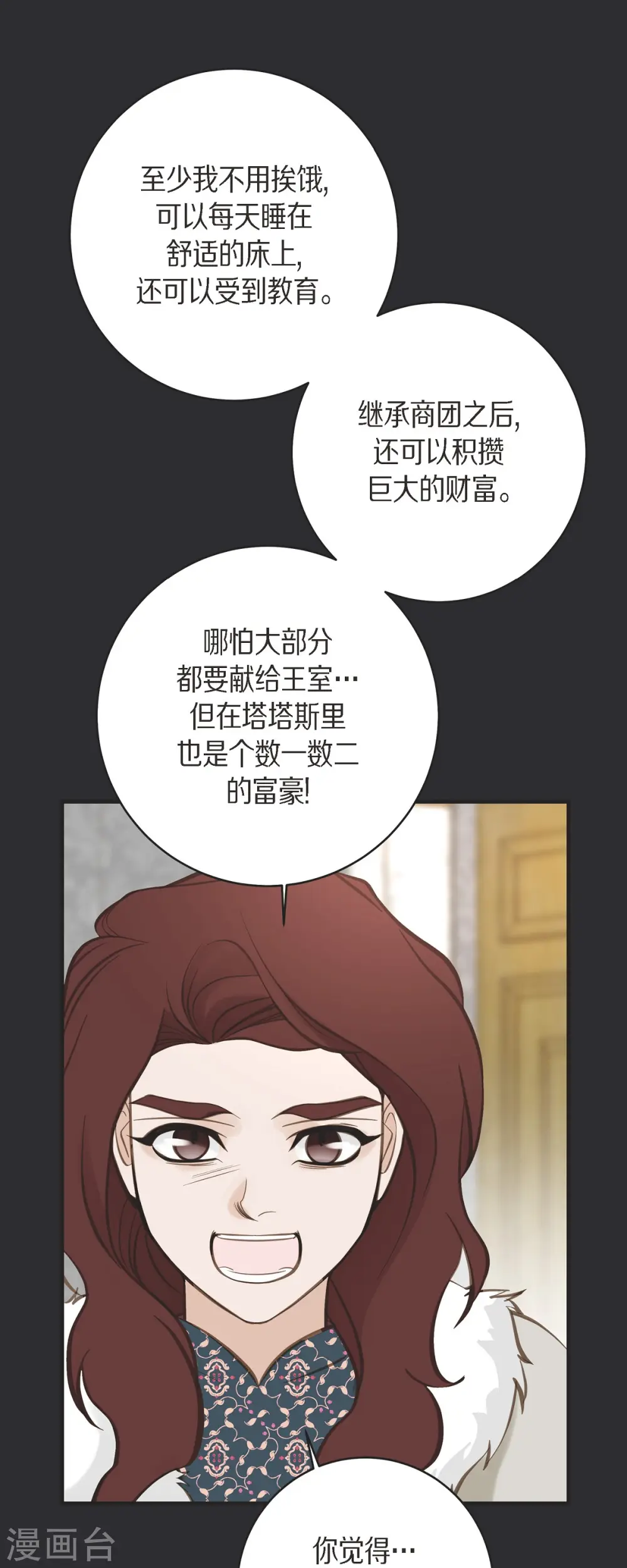 第71话 仓库钥匙 第19页