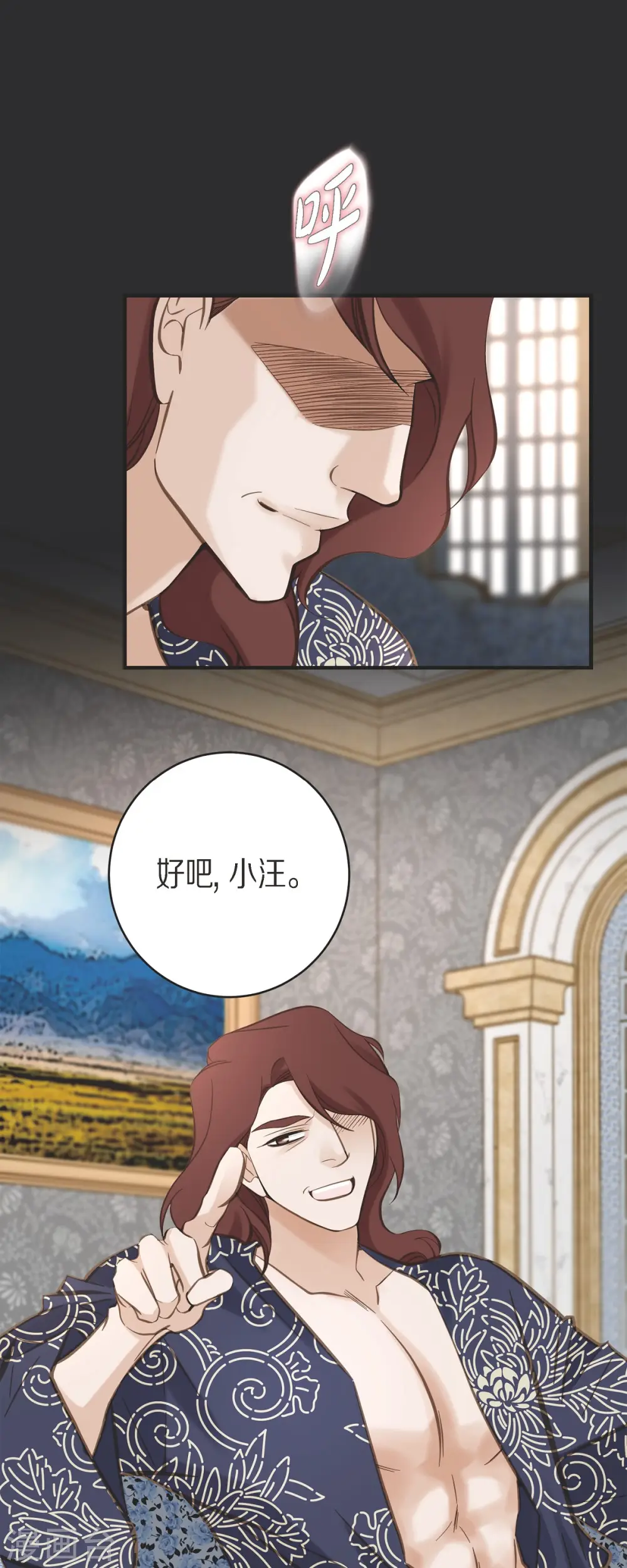 第71话 仓库钥匙 第21页