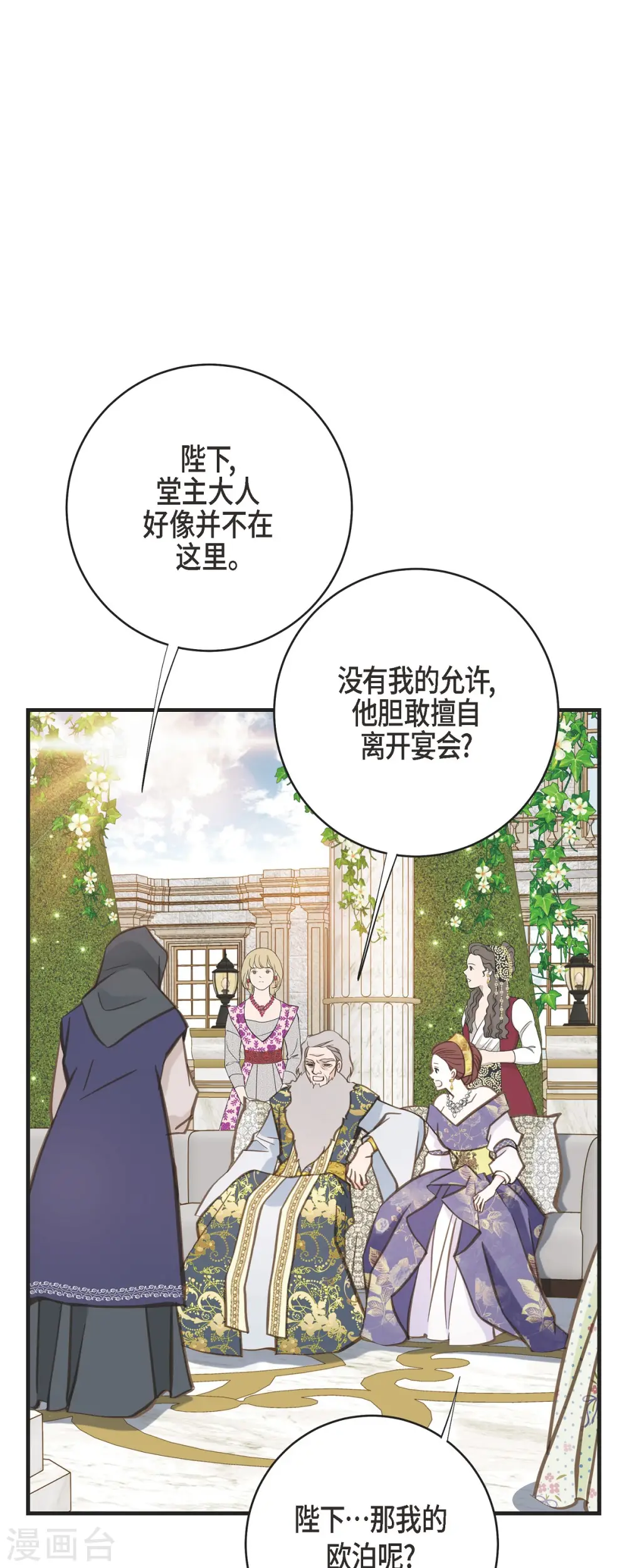 第71话 仓库钥匙 第24页