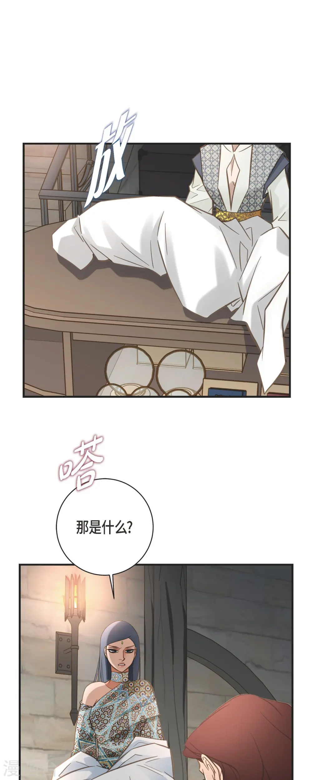 第71话 仓库钥匙 第36页