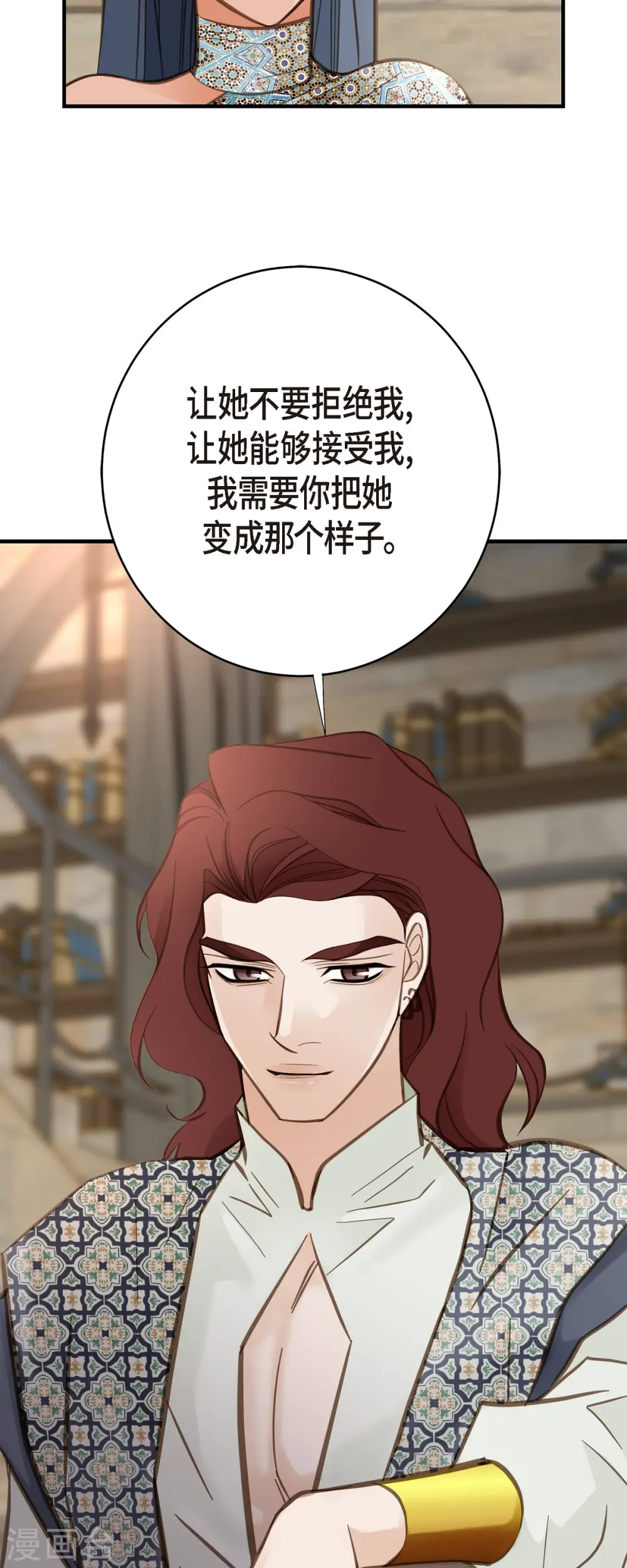 第71话 仓库钥匙 第39页