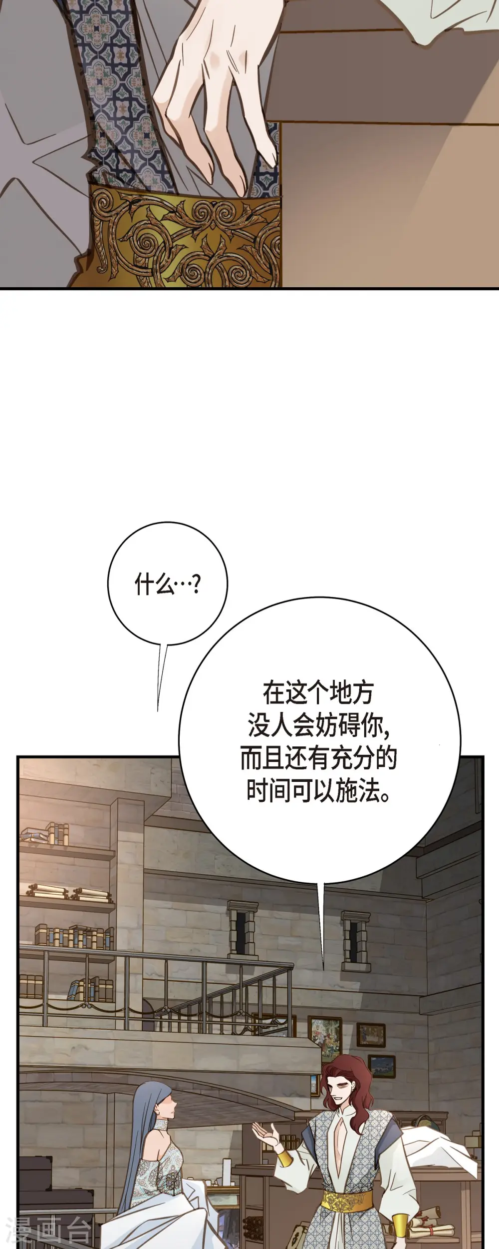 第71话 仓库钥匙 第40页