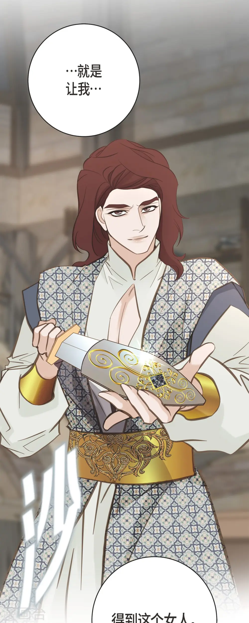 第71话 仓库钥匙 第44页