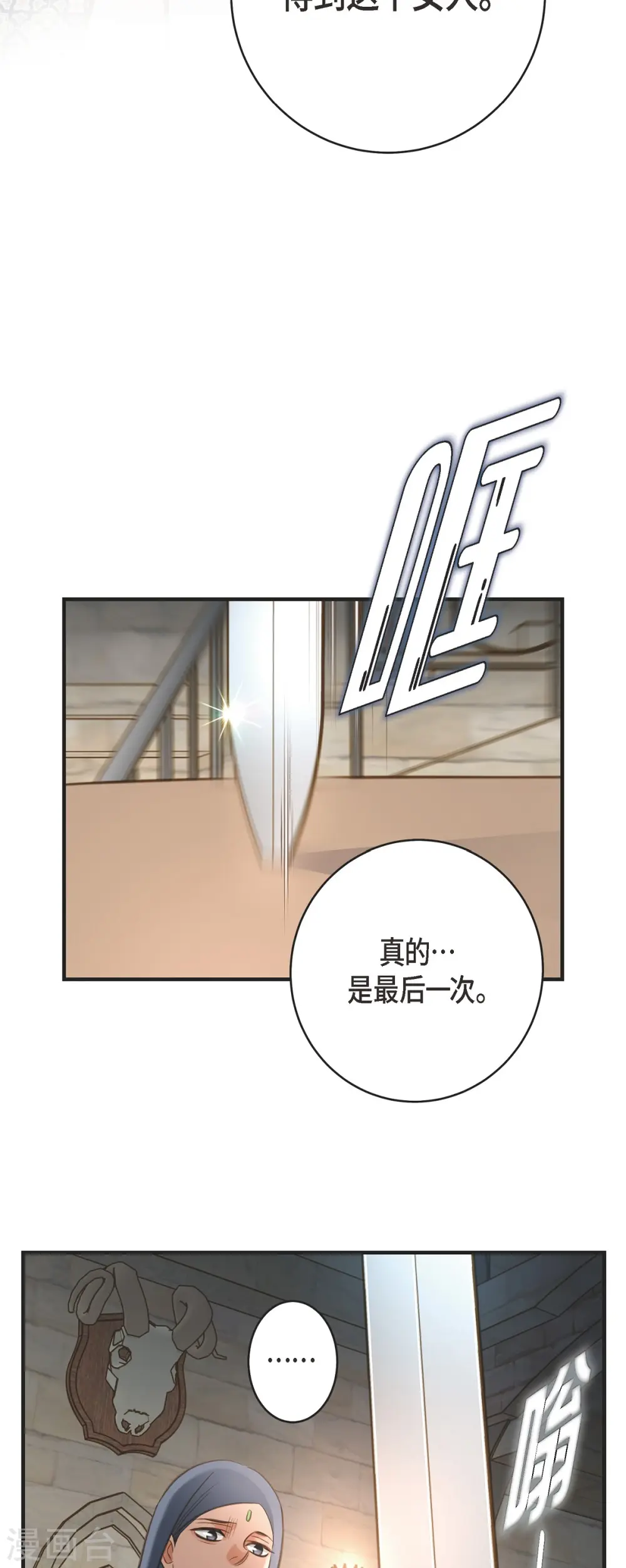 第71话 仓库钥匙 第45页