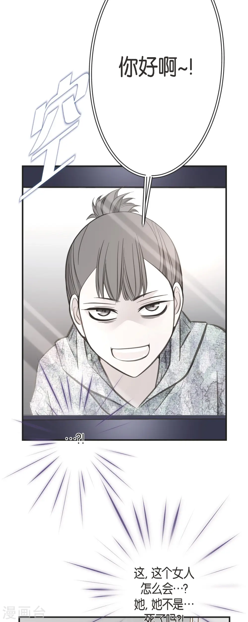 第71话 仓库钥匙 第47页