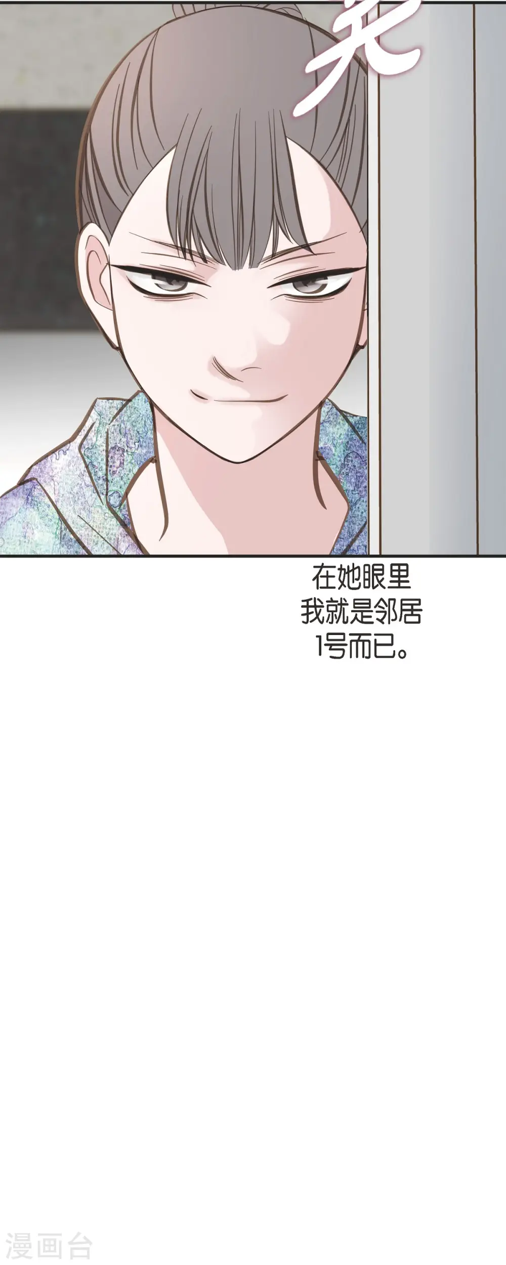 第71话 仓库钥匙 第50页