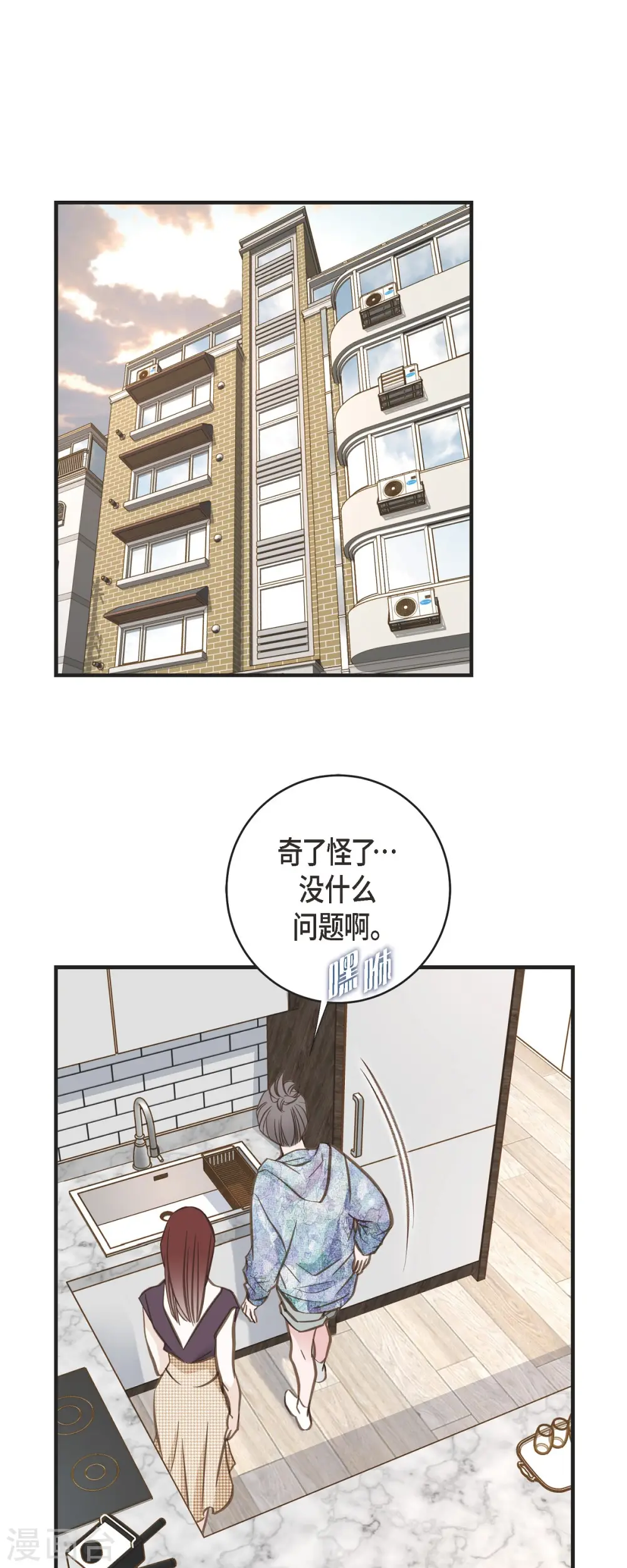 第71话 仓库钥匙 第51页