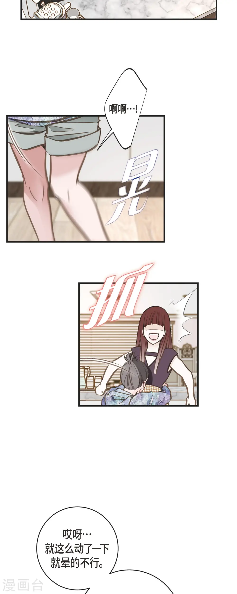 第71话 仓库钥匙 第52页