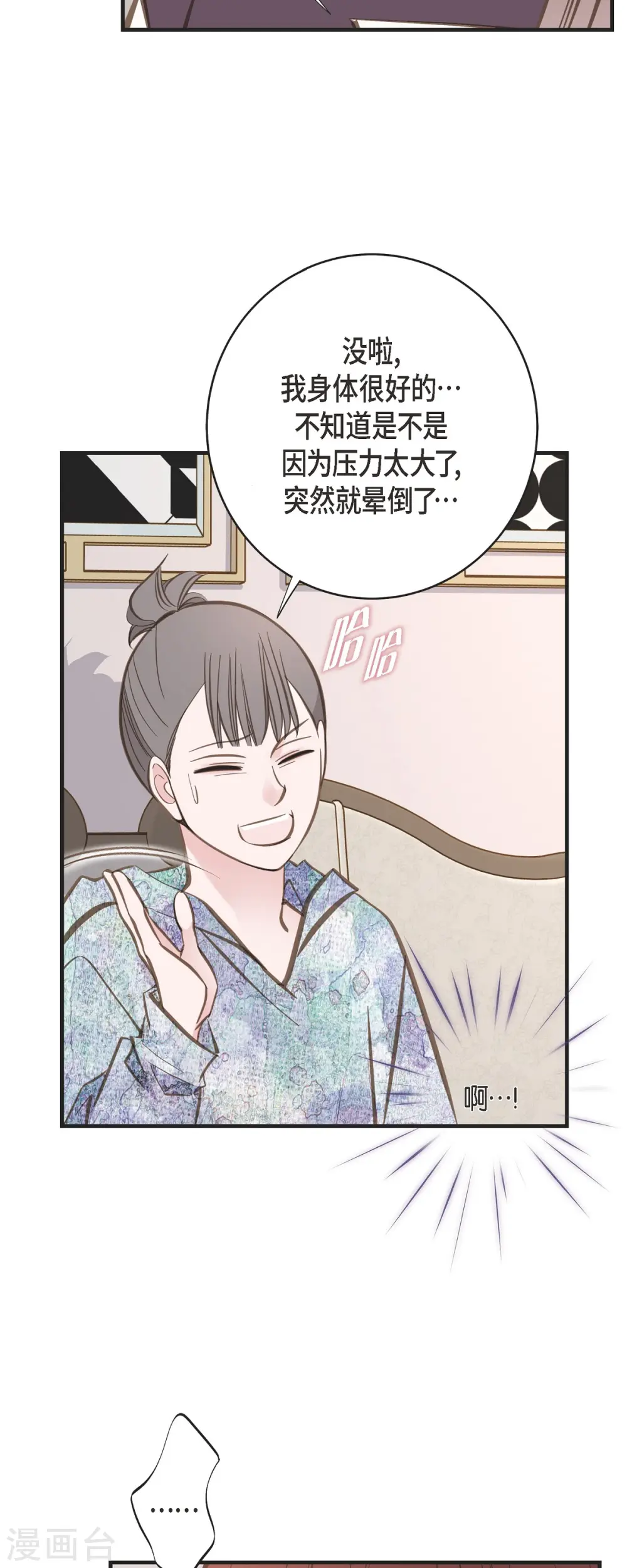 第71话 仓库钥匙 第54页