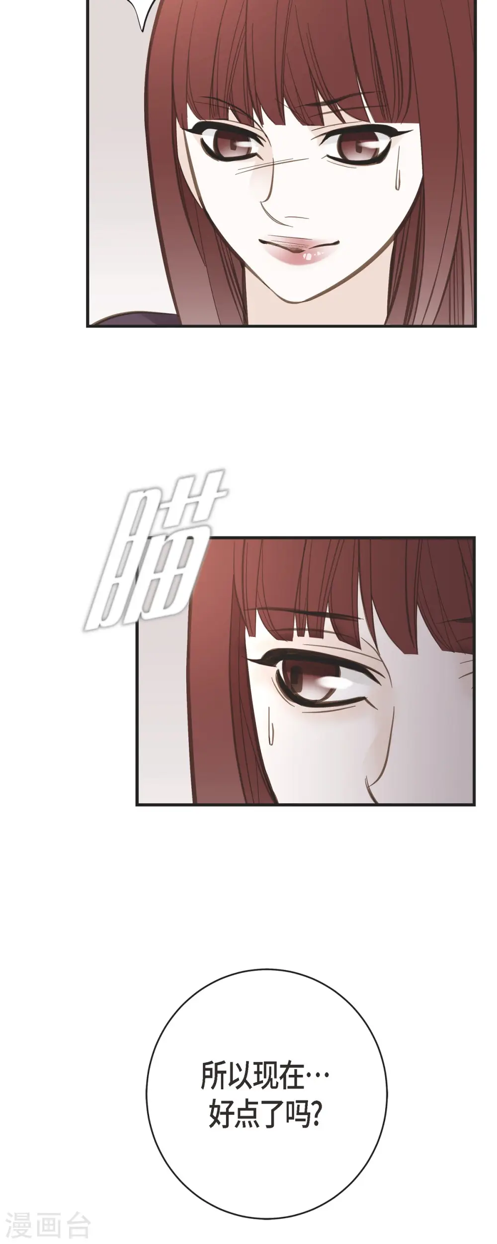 第71话 仓库钥匙 第55页