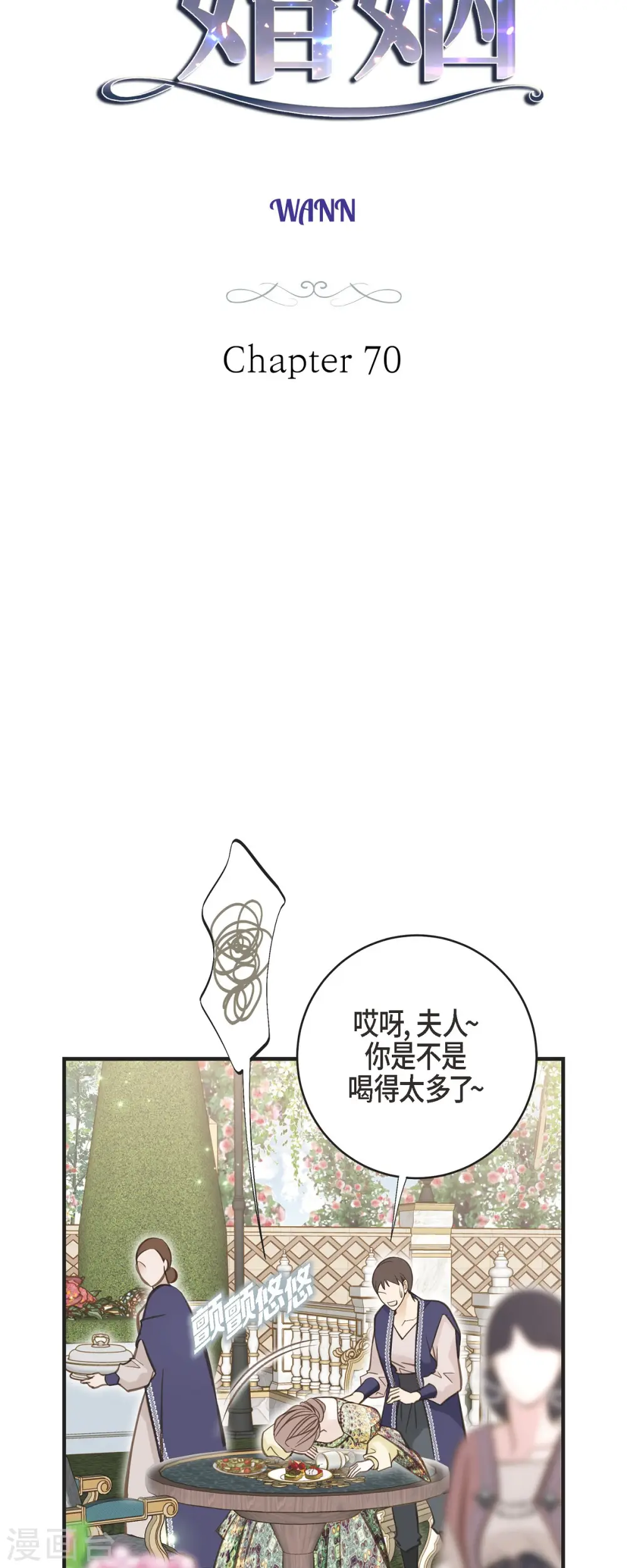 第70话 项链 第3页