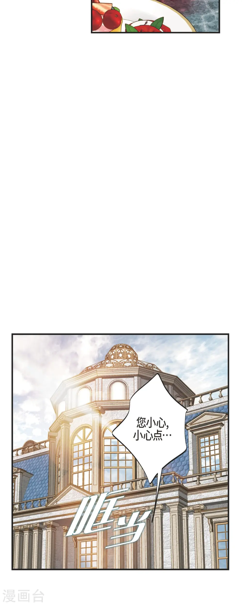 第70话 项链 第5页