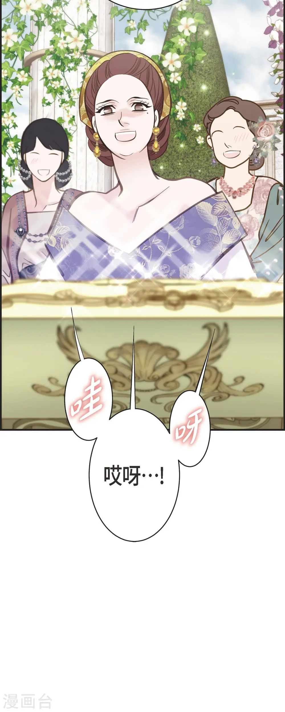 第70话 项链 第13页