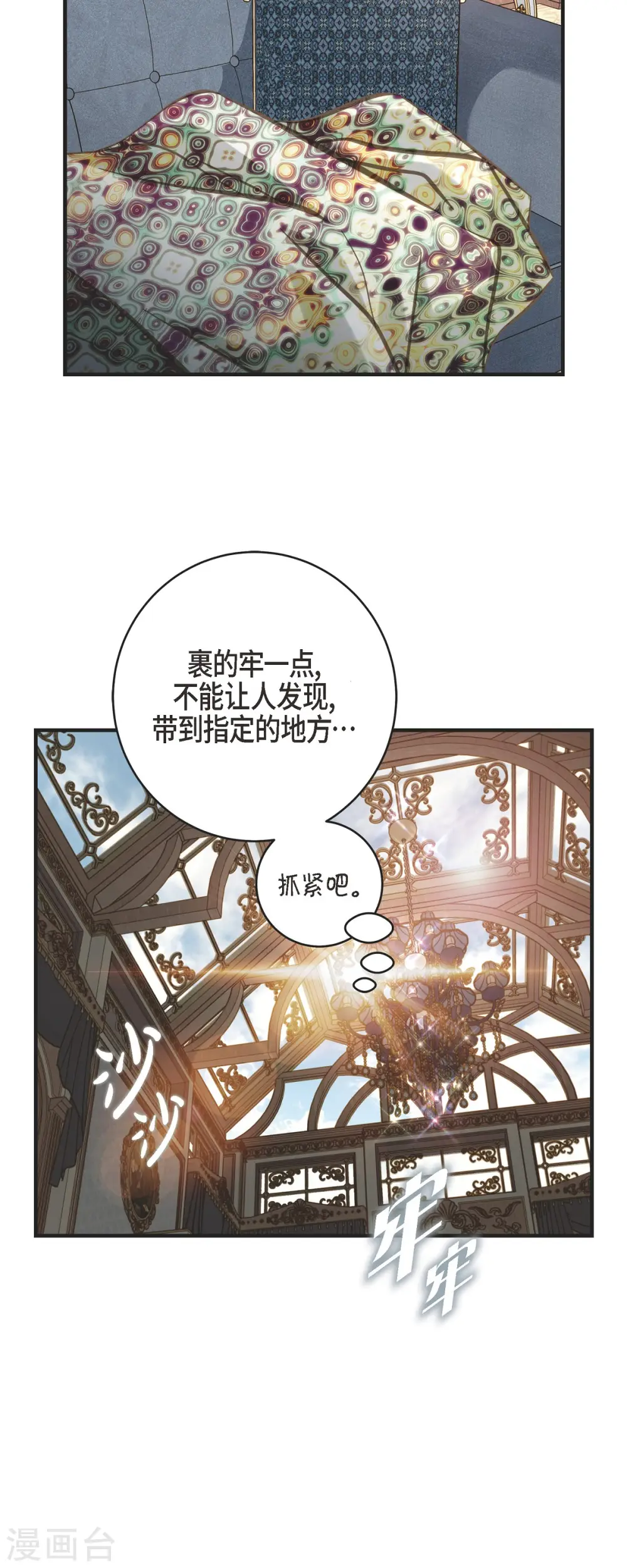 第70话 项链 第15页