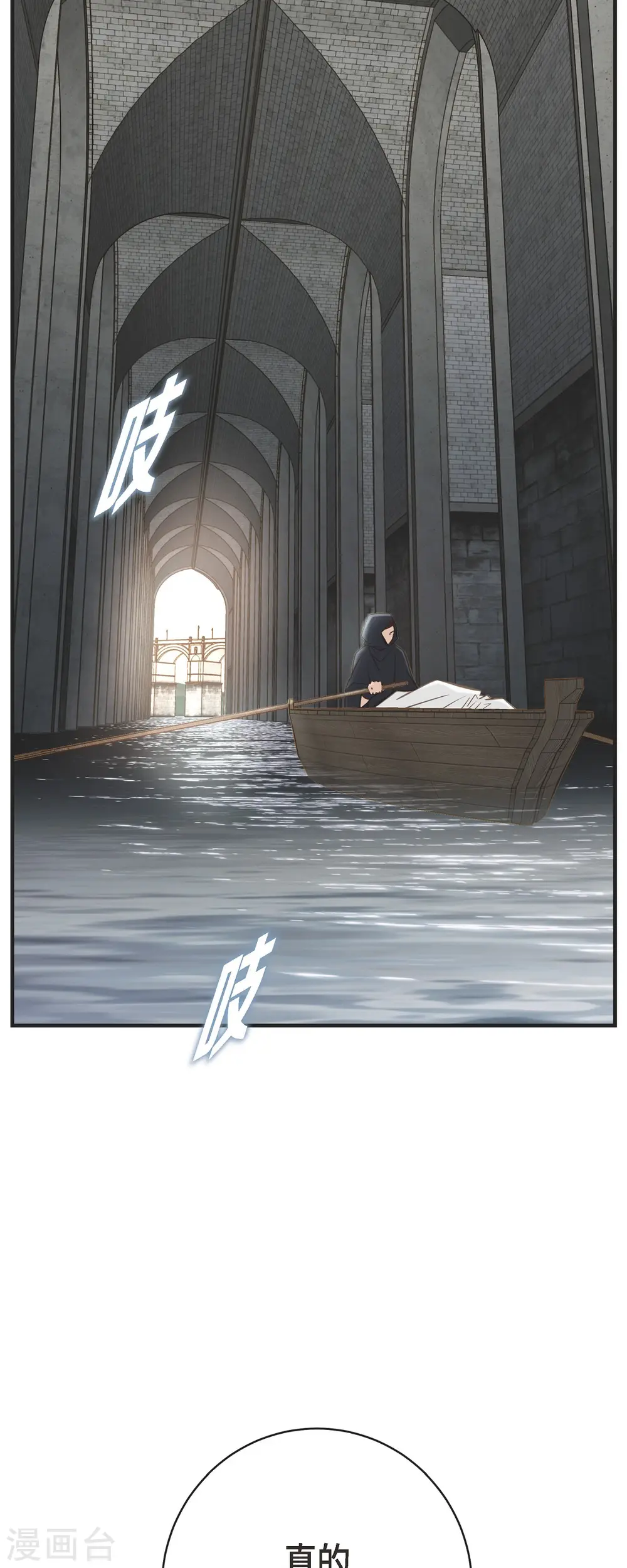 第70话 项链 第23页