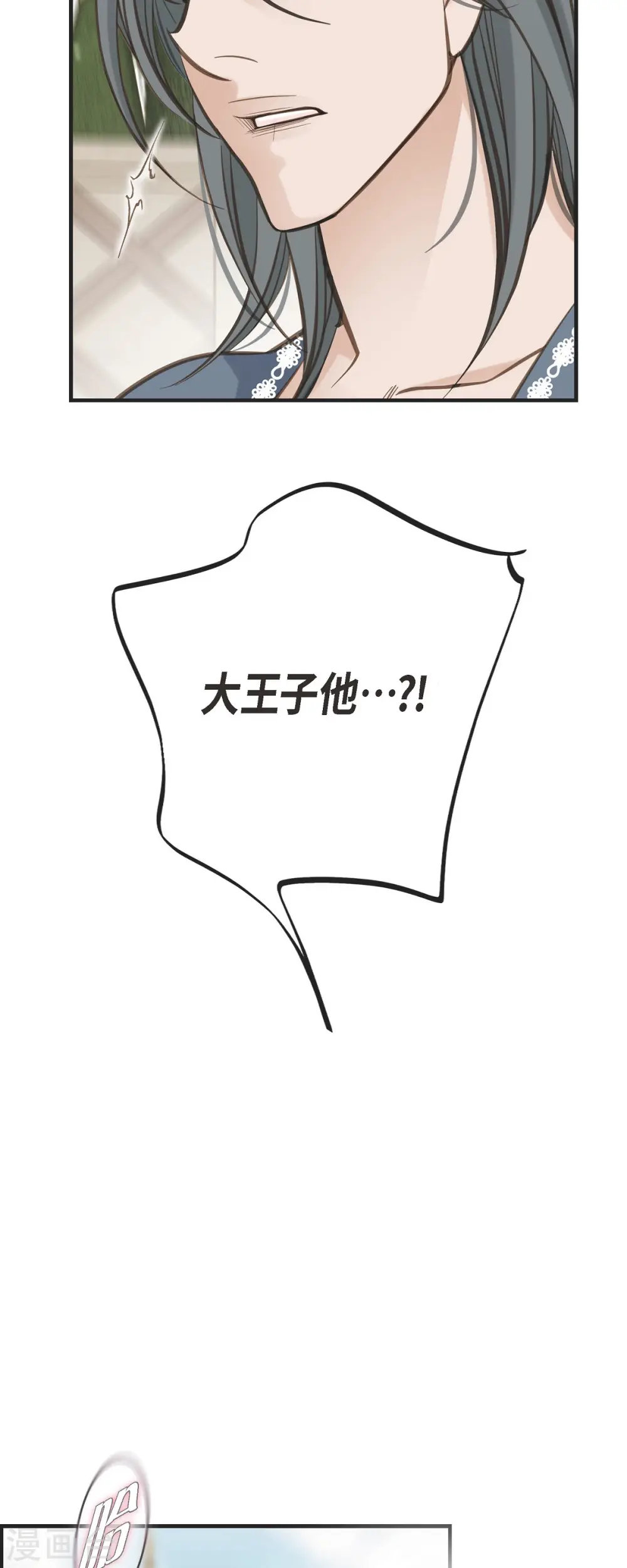 第70话 项链 第39页