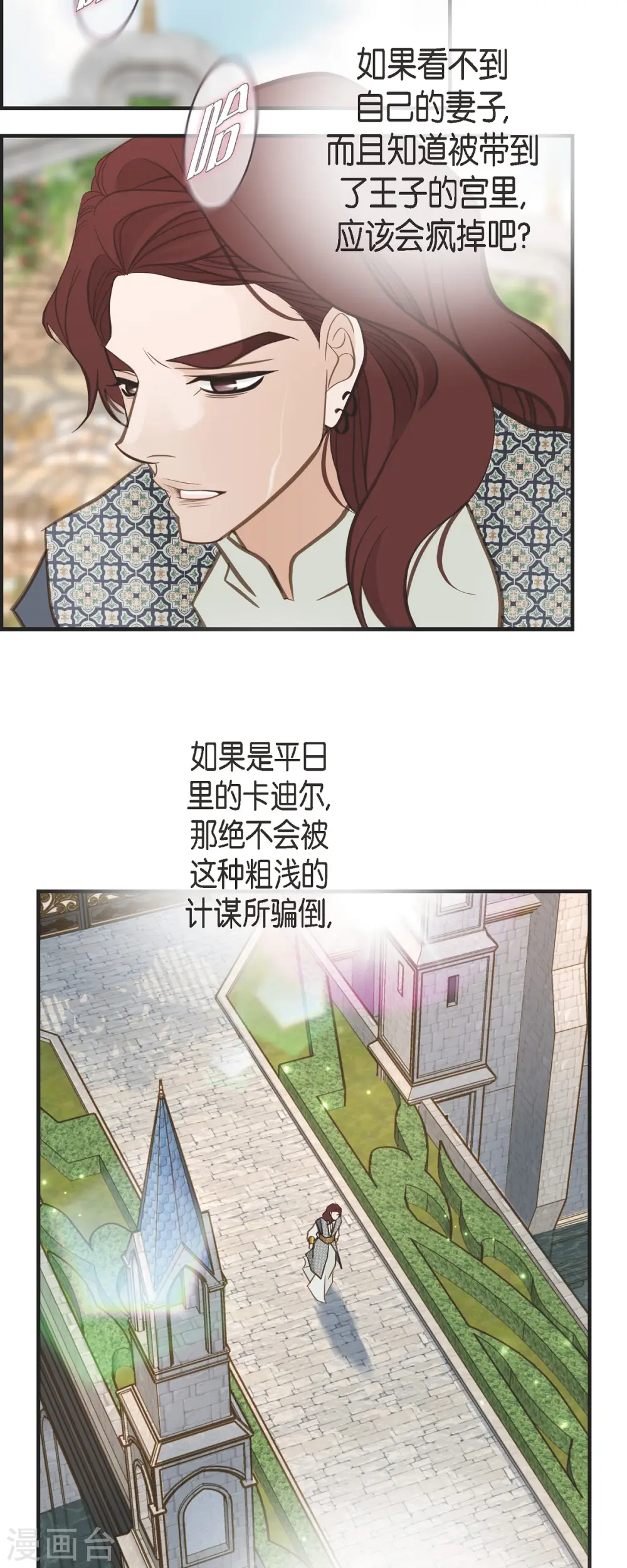 第70话 项链 第40页