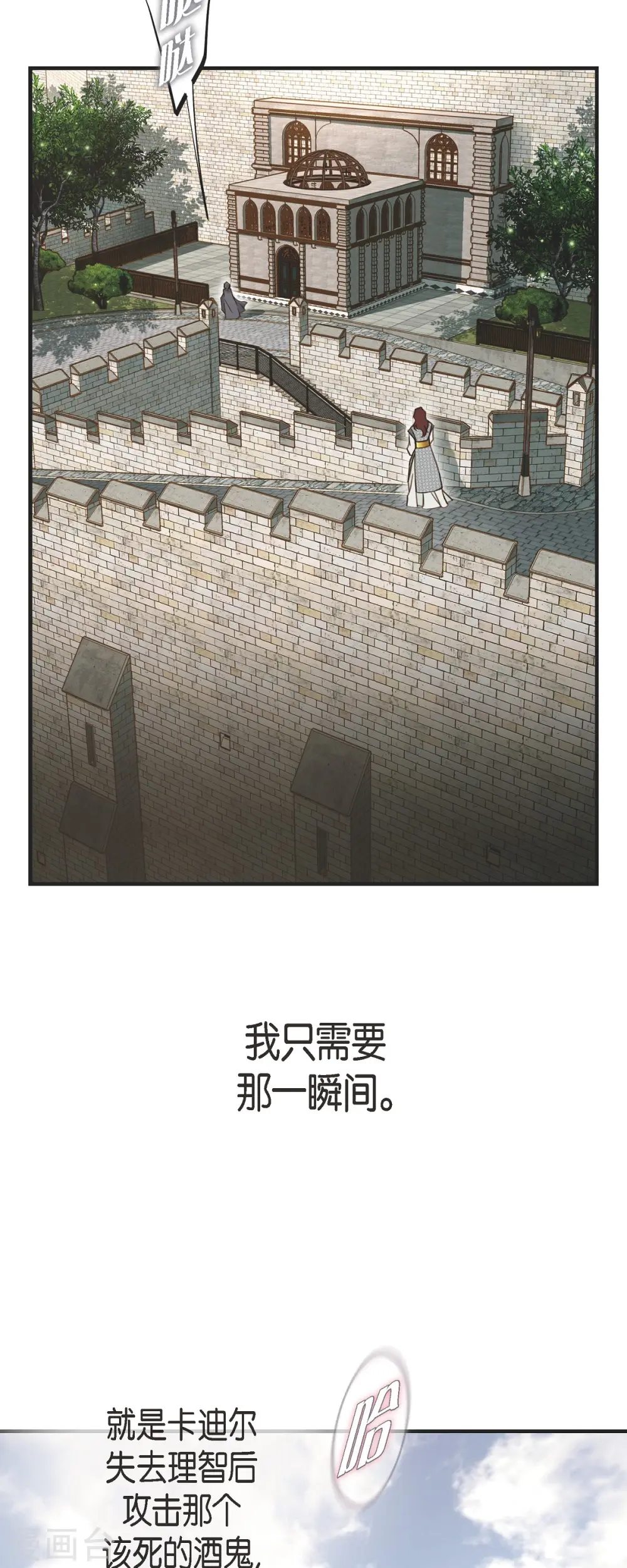 第70话 项链 第42页