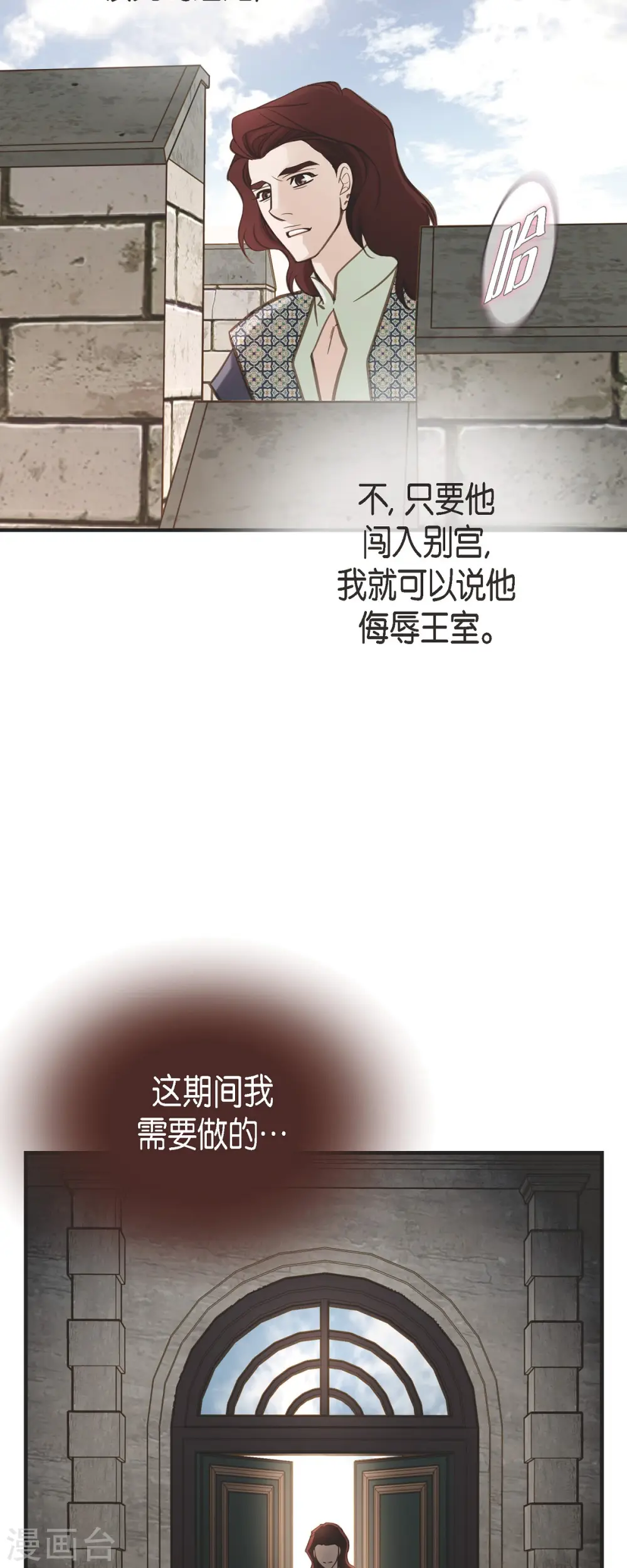 第70话 项链 第43页