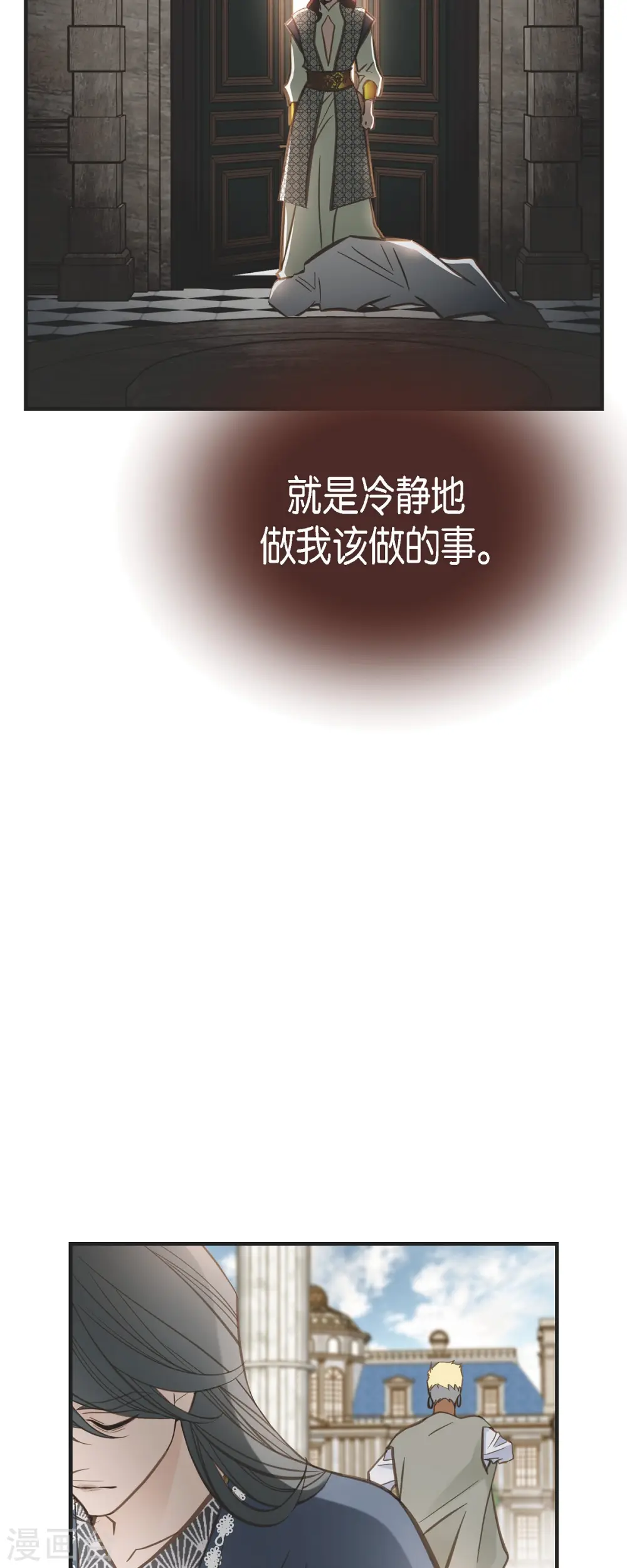 第70话 项链 第44页