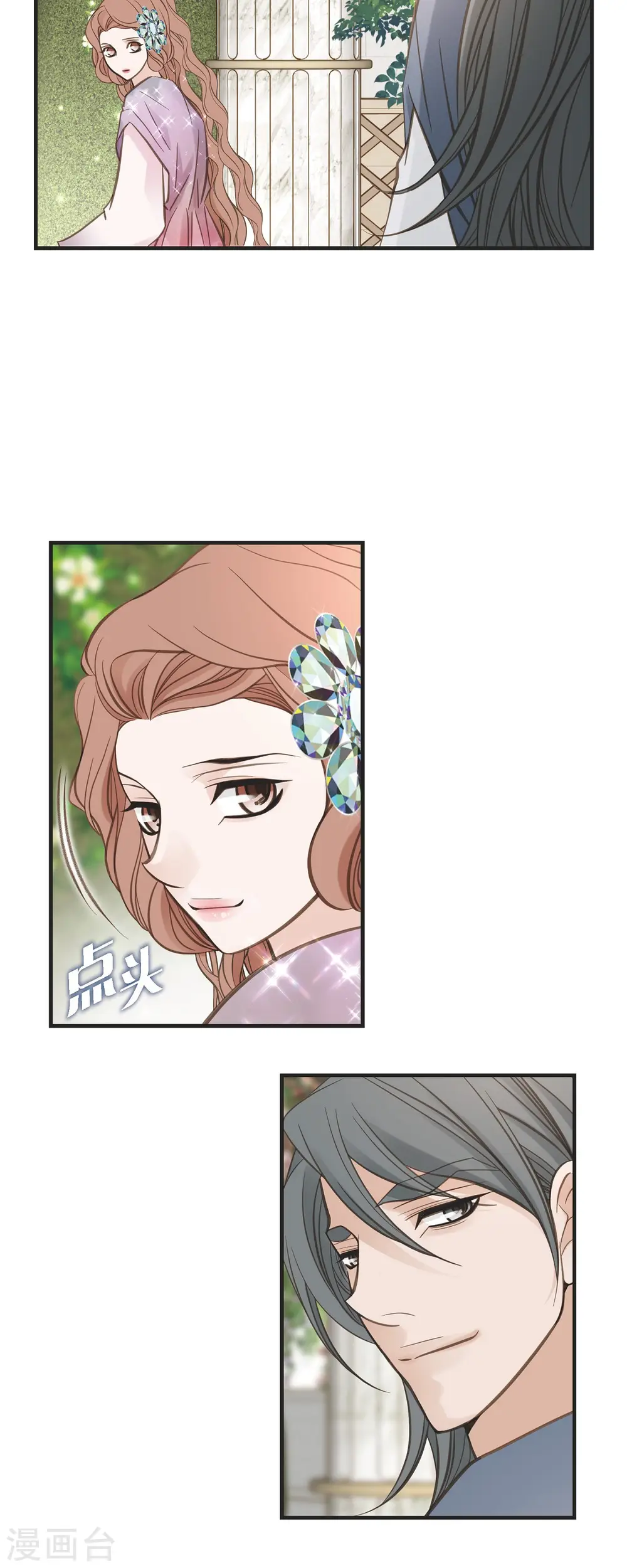 第70话 项链 第50页
