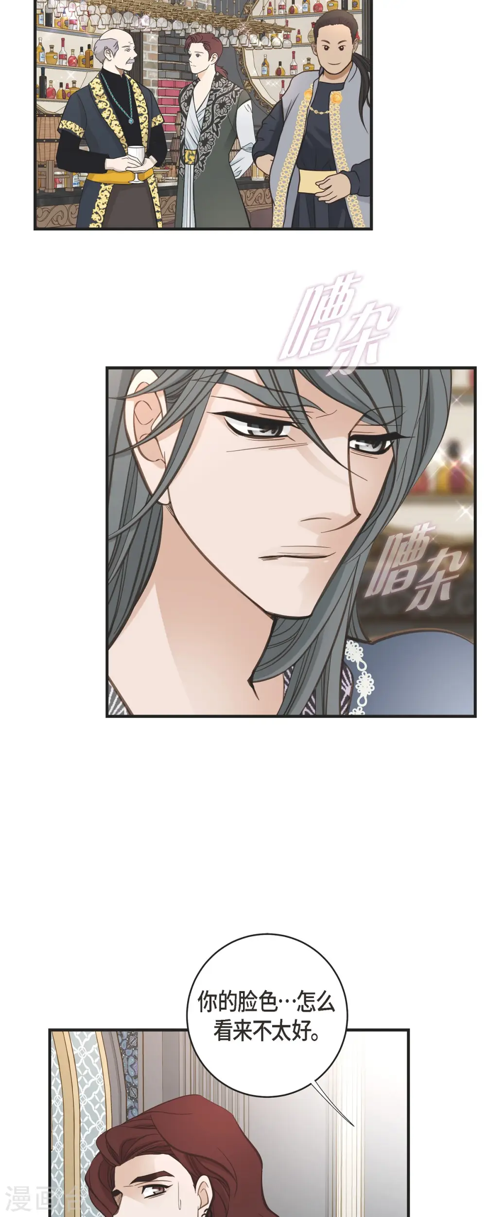 第69话 眼中钉 第5页