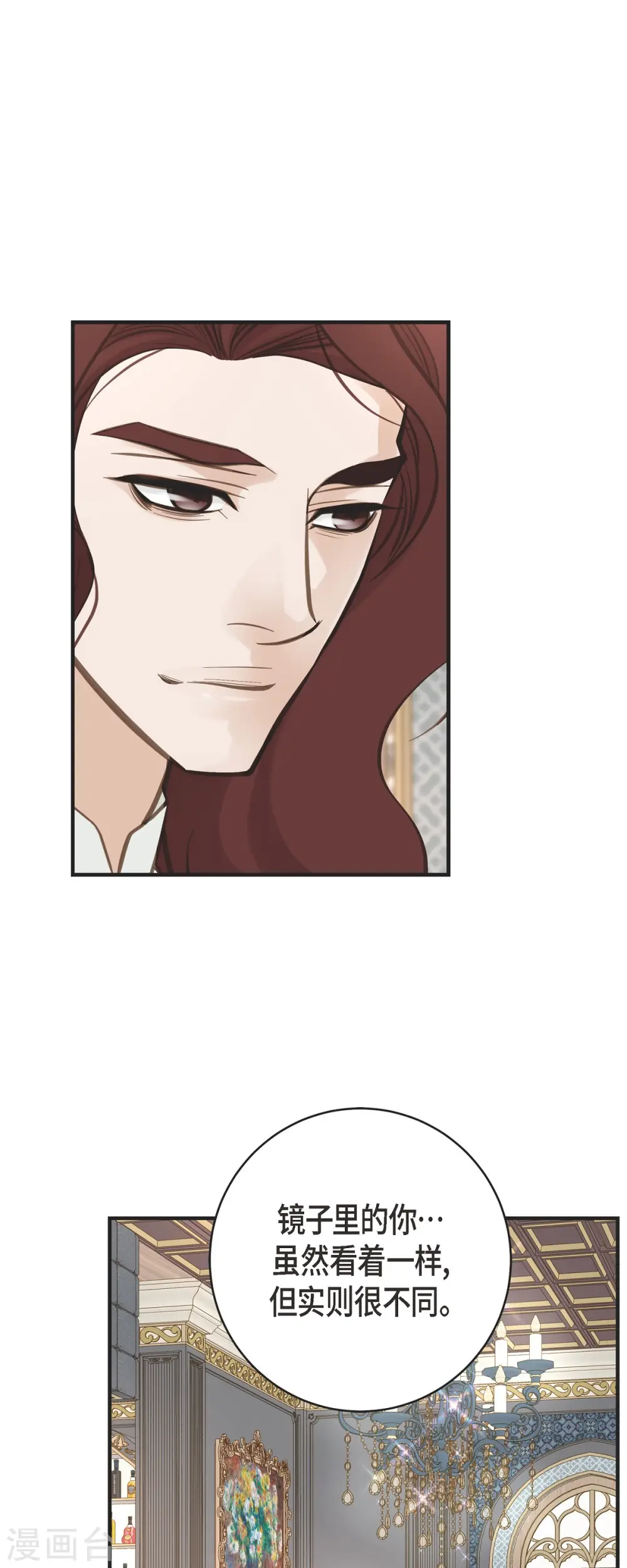 第69话 眼中钉 第21页