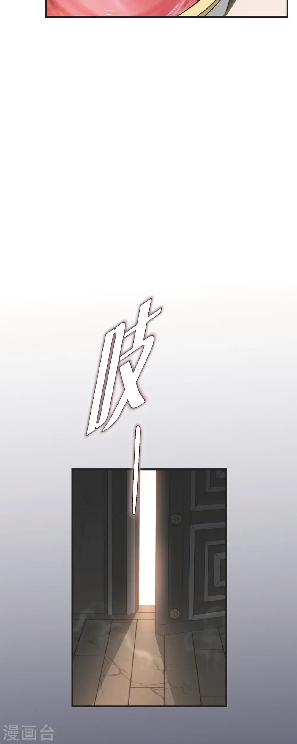 第69话 眼中钉 第27页