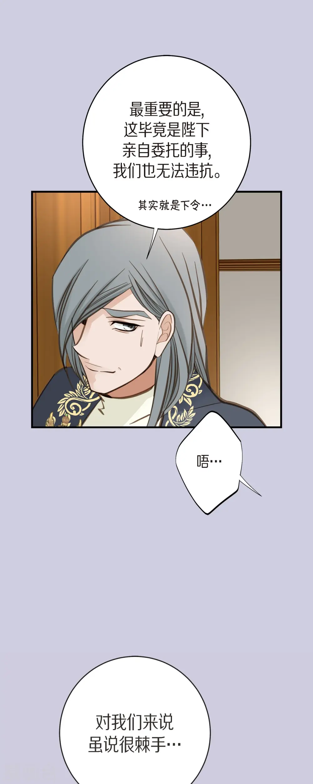 第69话 眼中钉 第45页