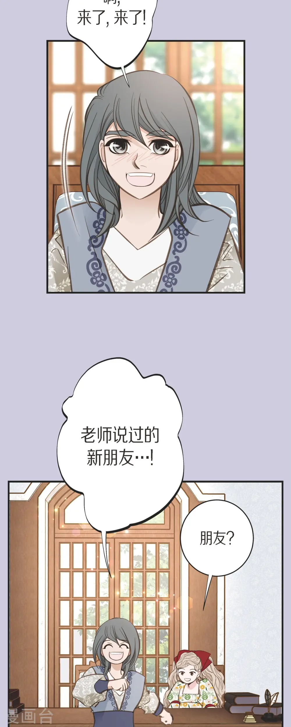 第69话 眼中钉 第47页