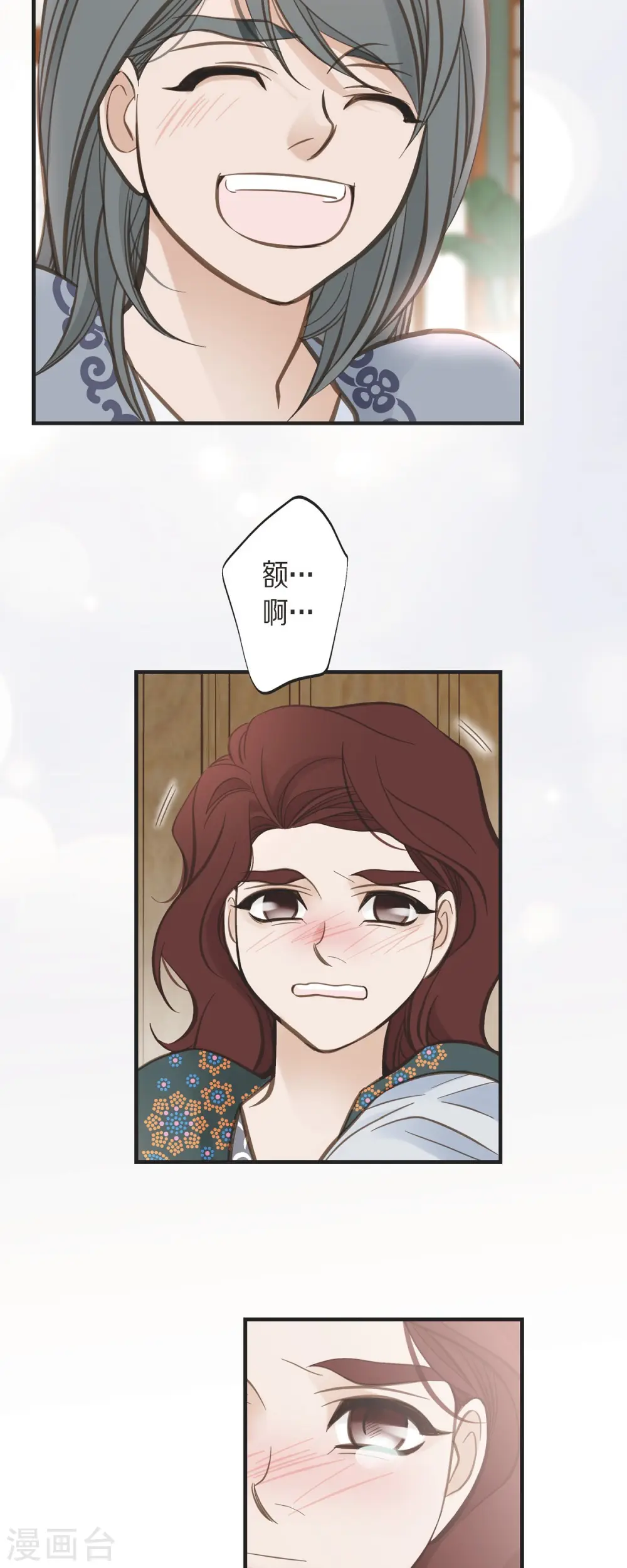 第69话 眼中钉 第53页