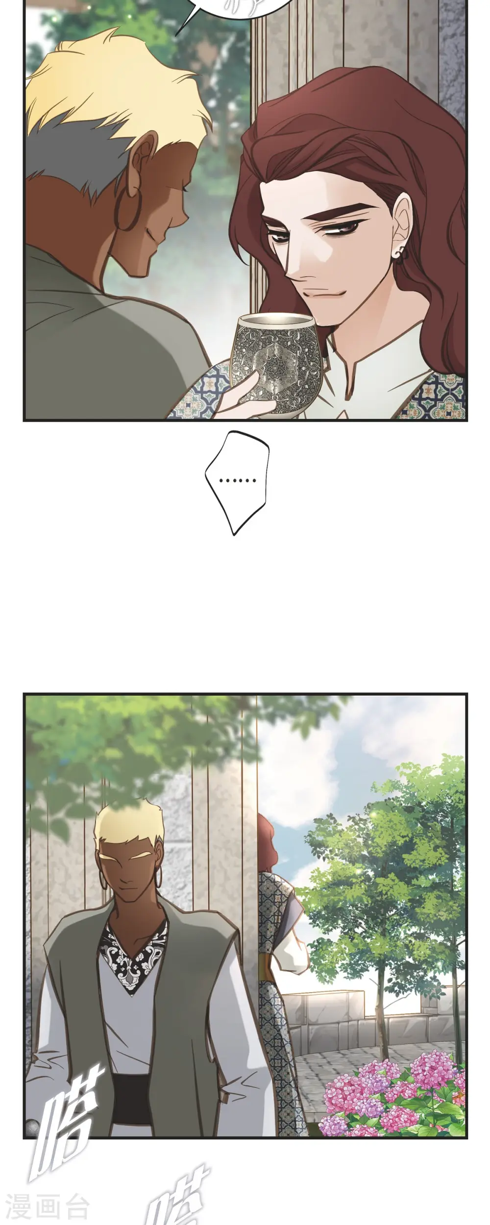 第68话 迎春宴会 第40页