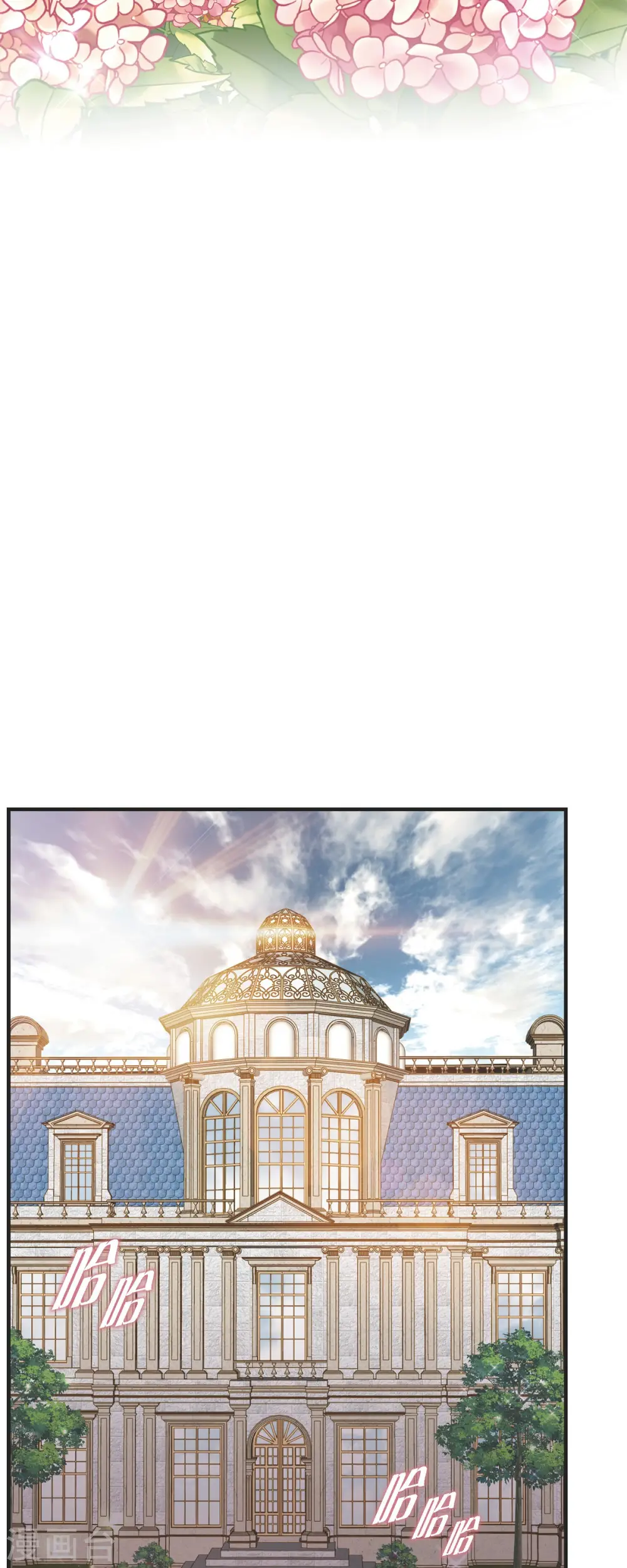 第68话 迎春宴会 第50页