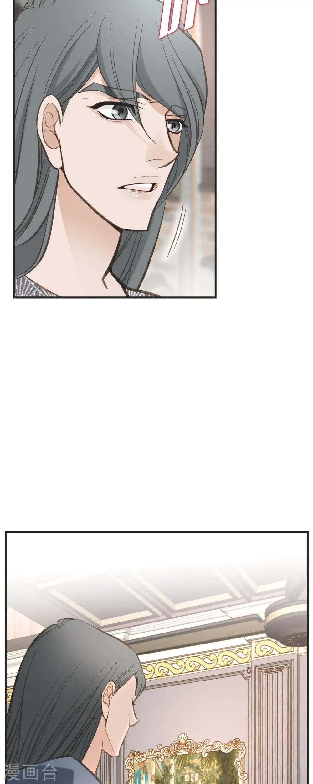 第68话 迎春宴会 第53页