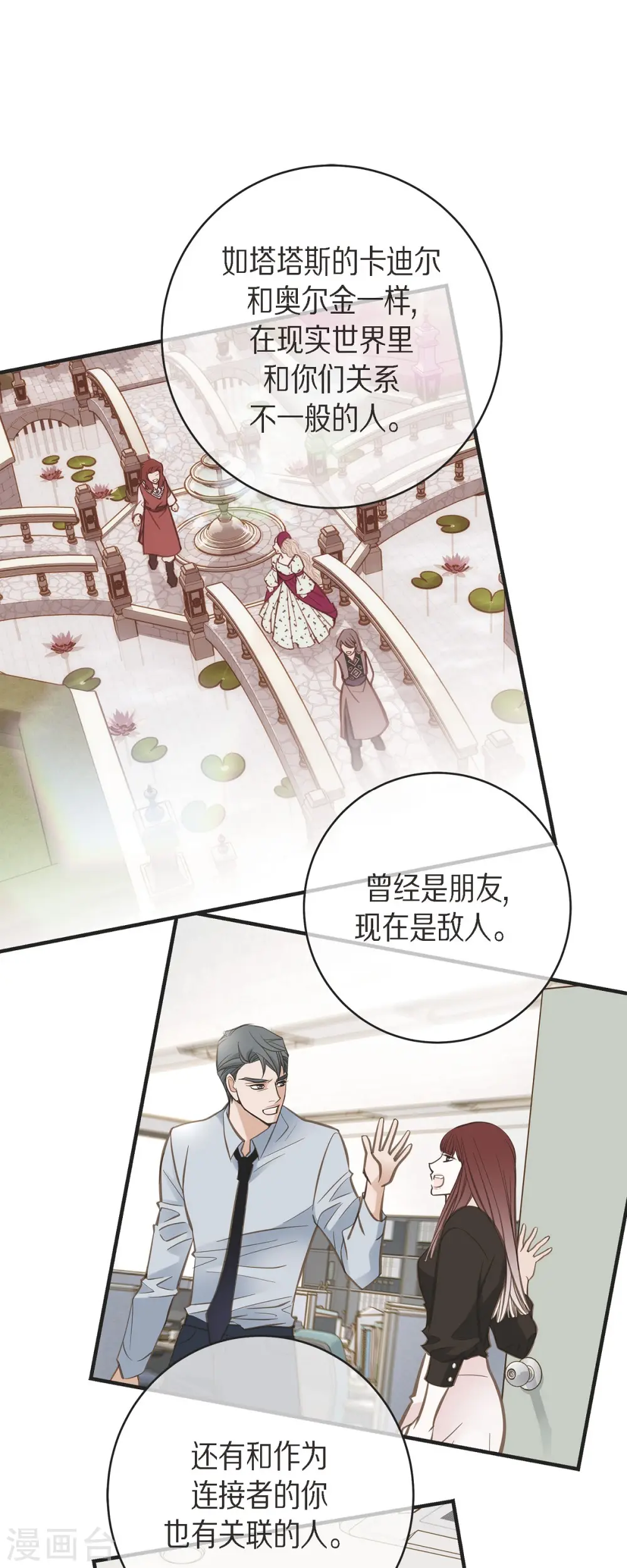 第67话 楼上的人 第1页
