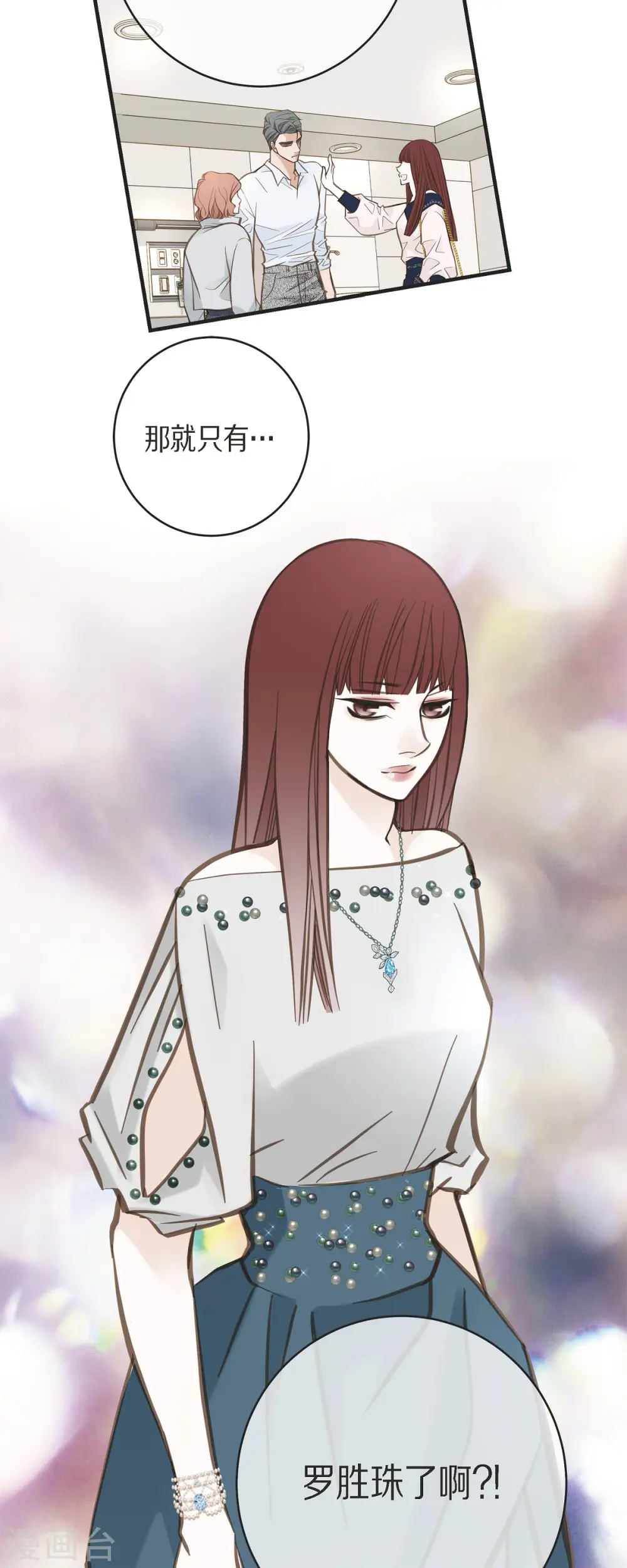 第67话 楼上的人 第2页